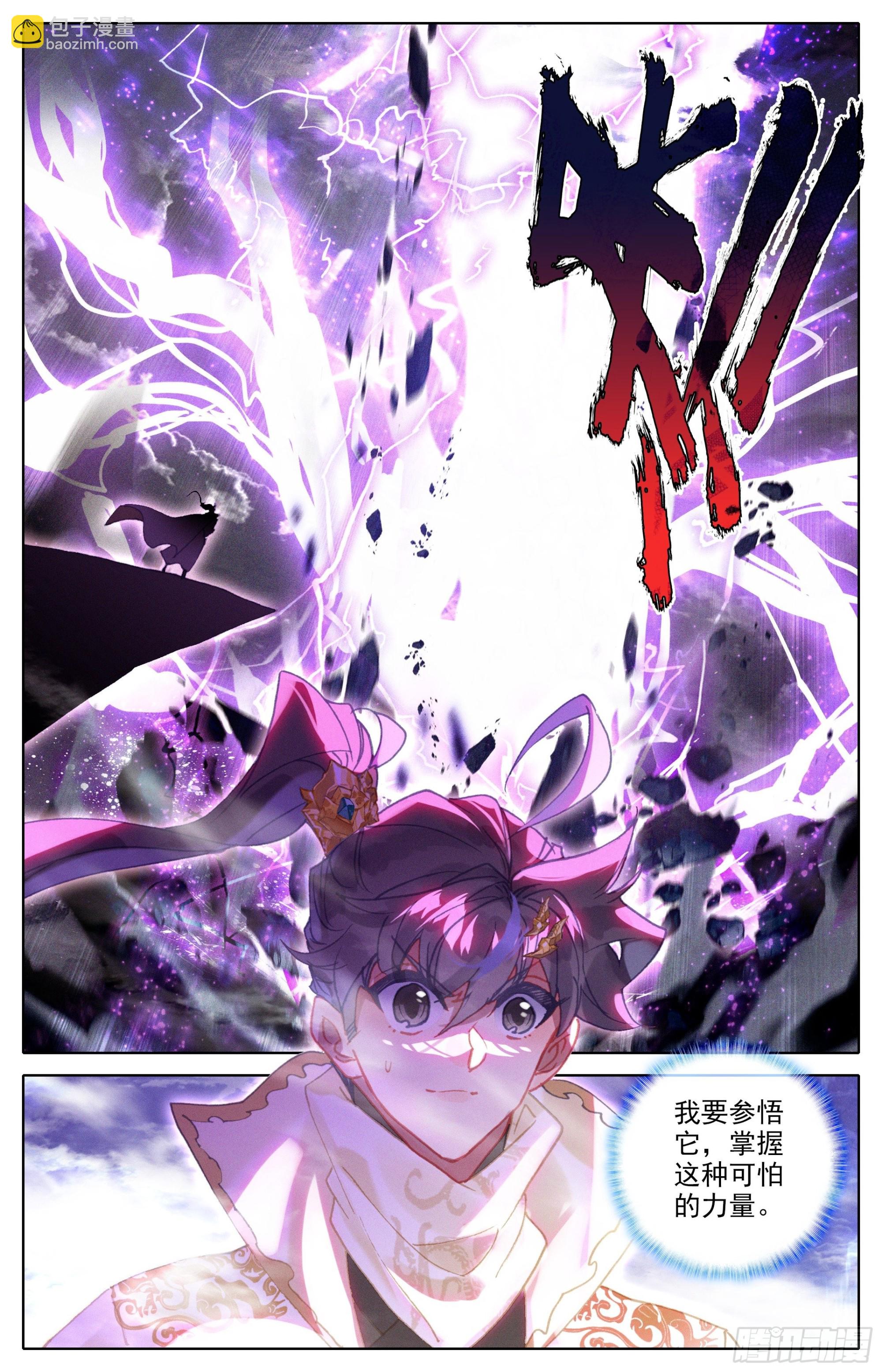 二画雷霆3