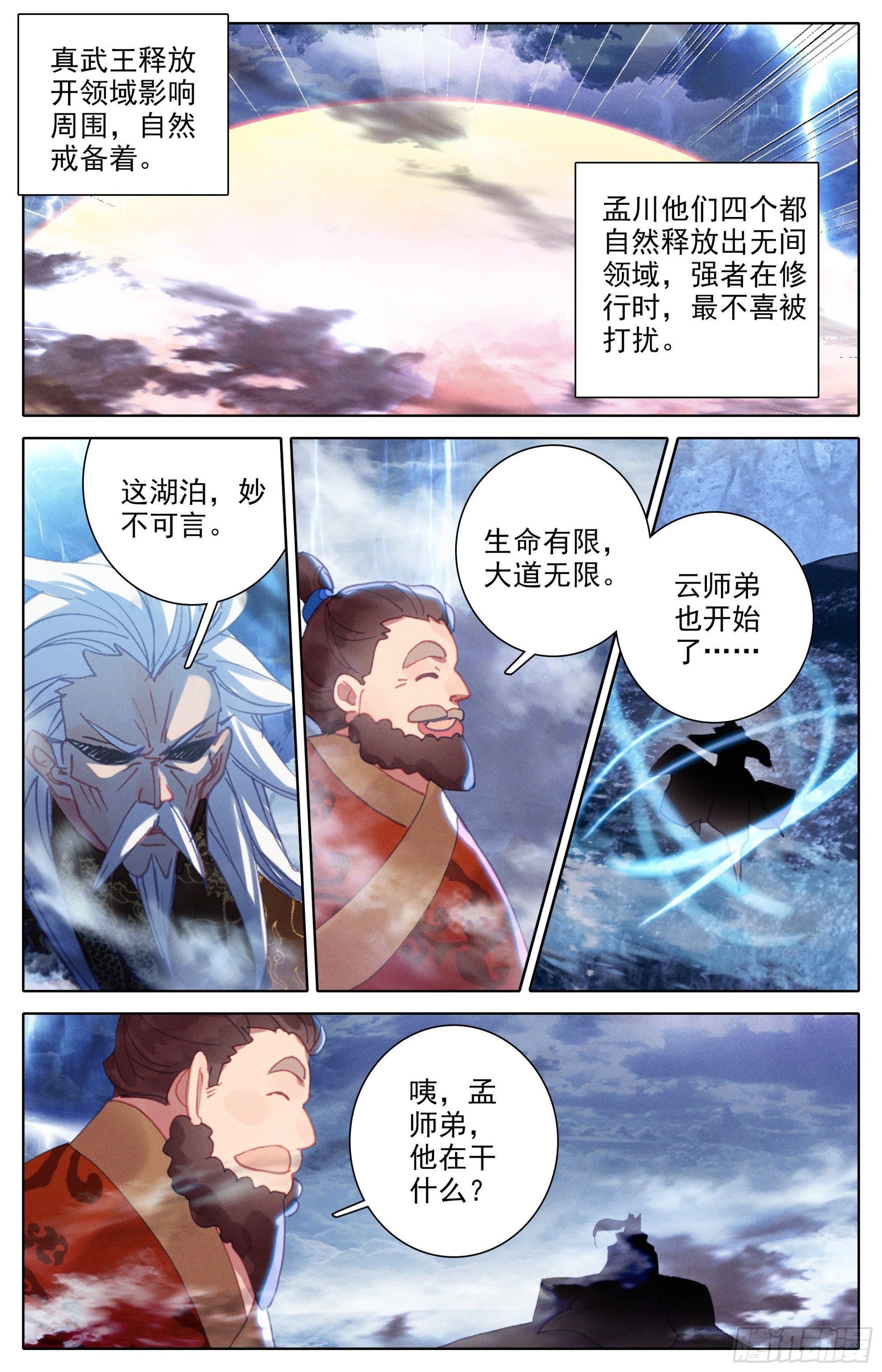二画雷霆4