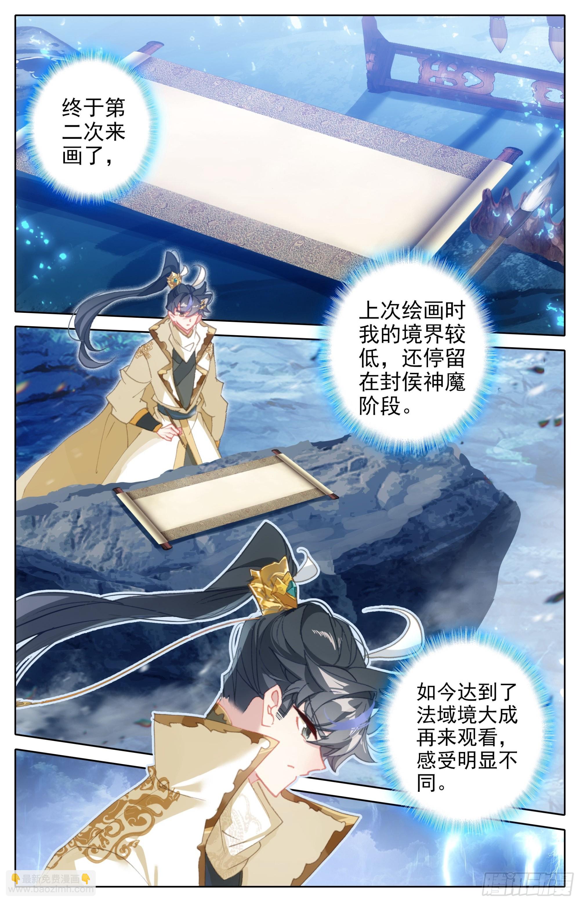 二画雷霆5