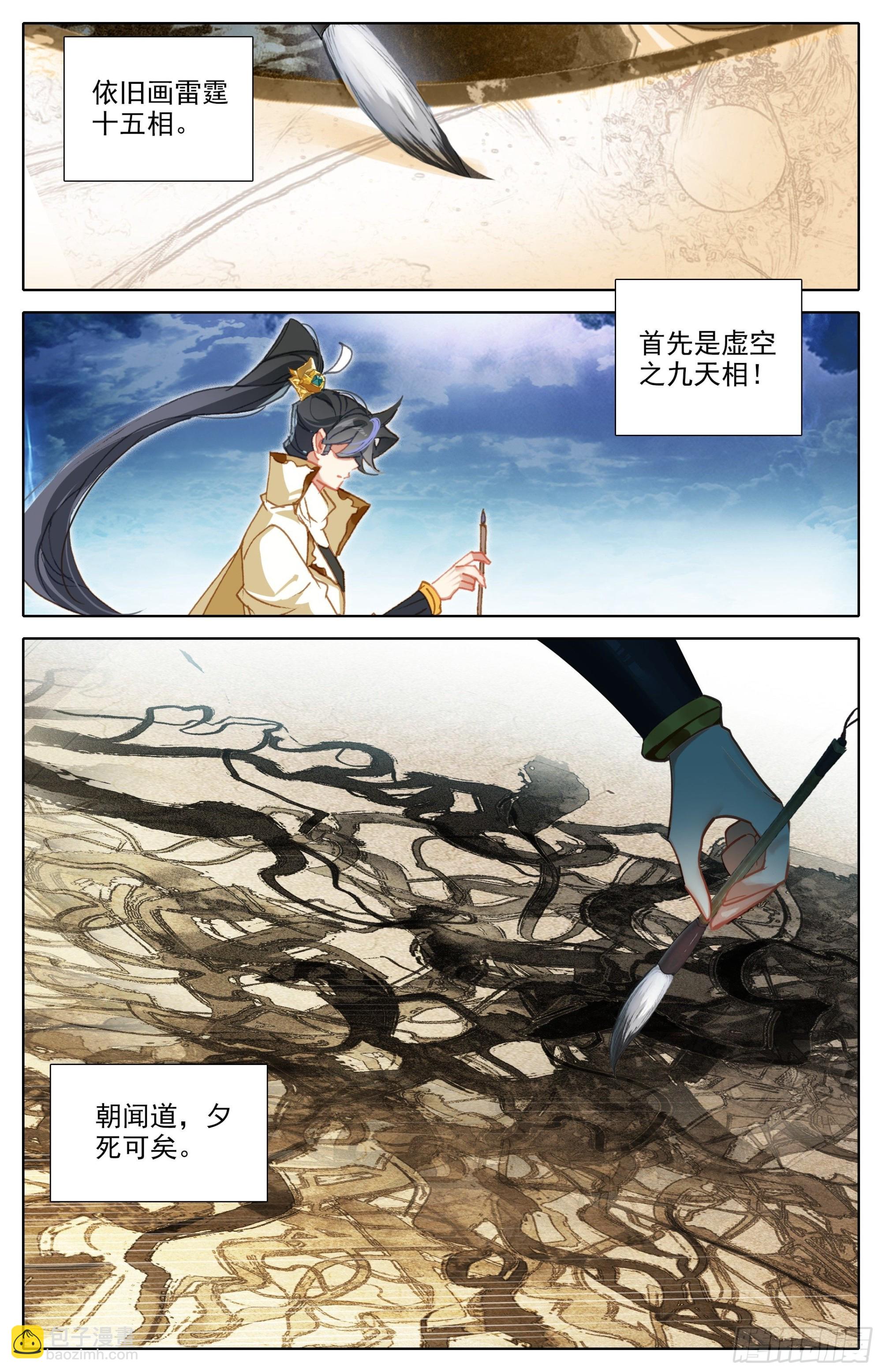 二画雷霆6