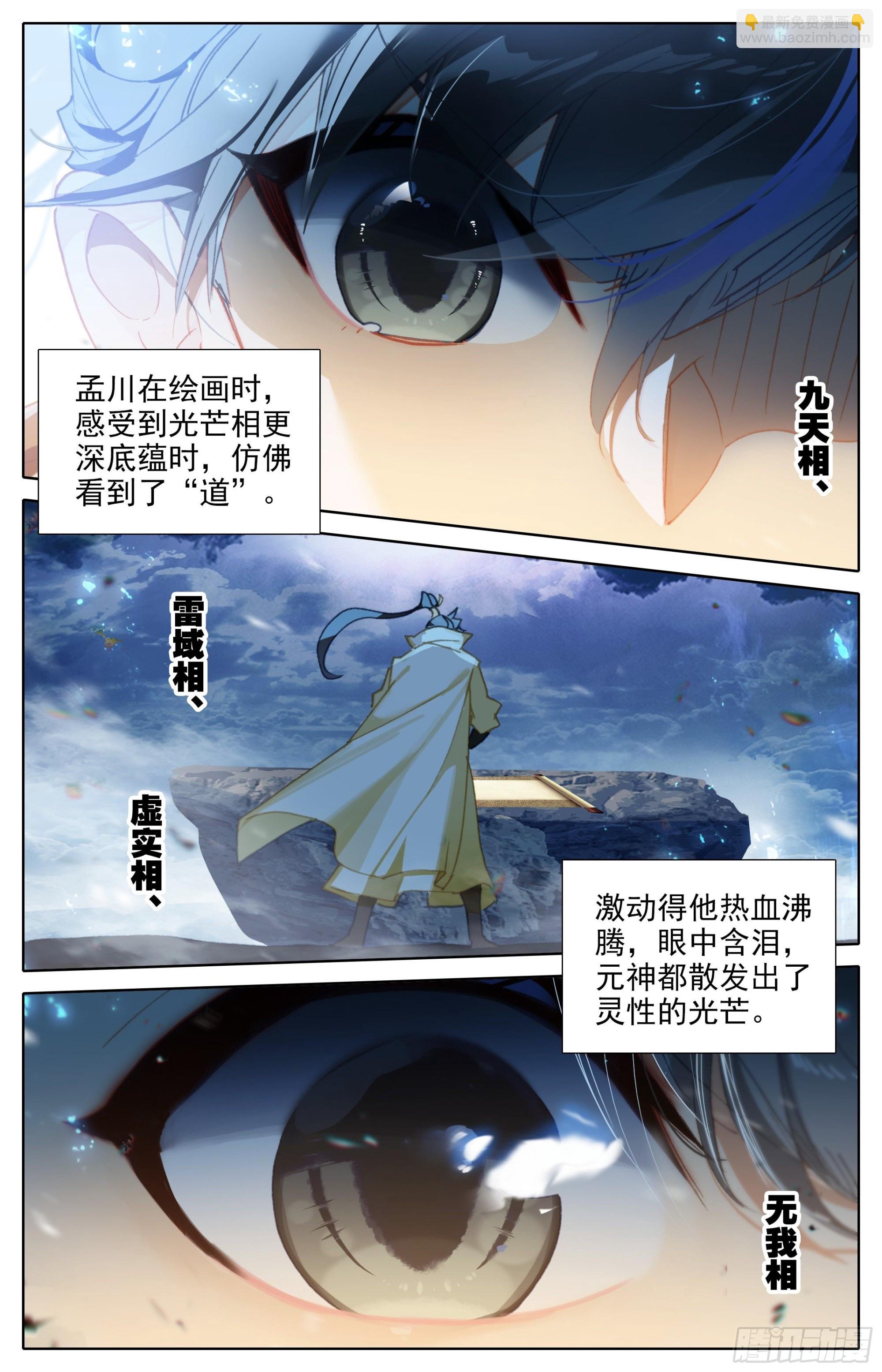 二画雷霆7