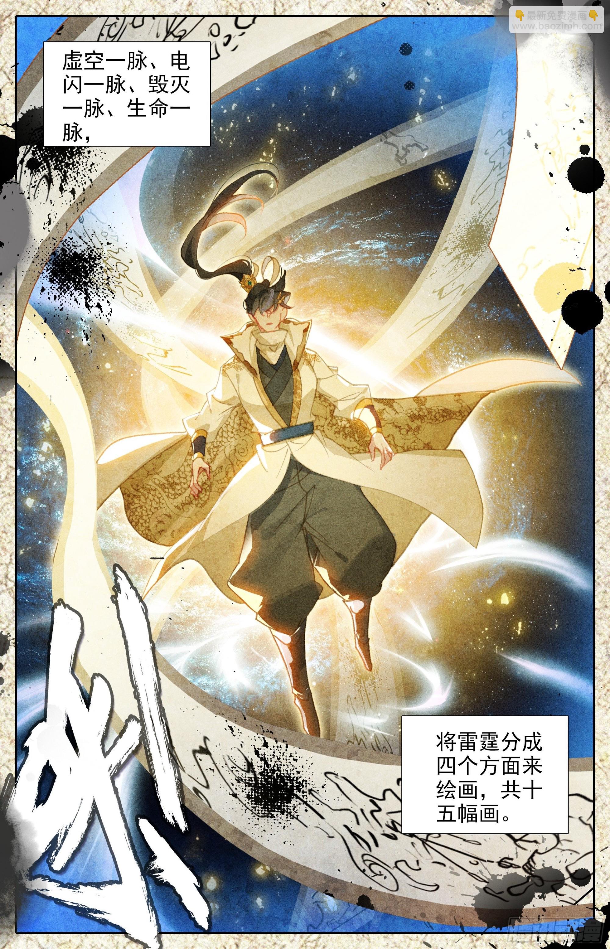 二画雷霆8