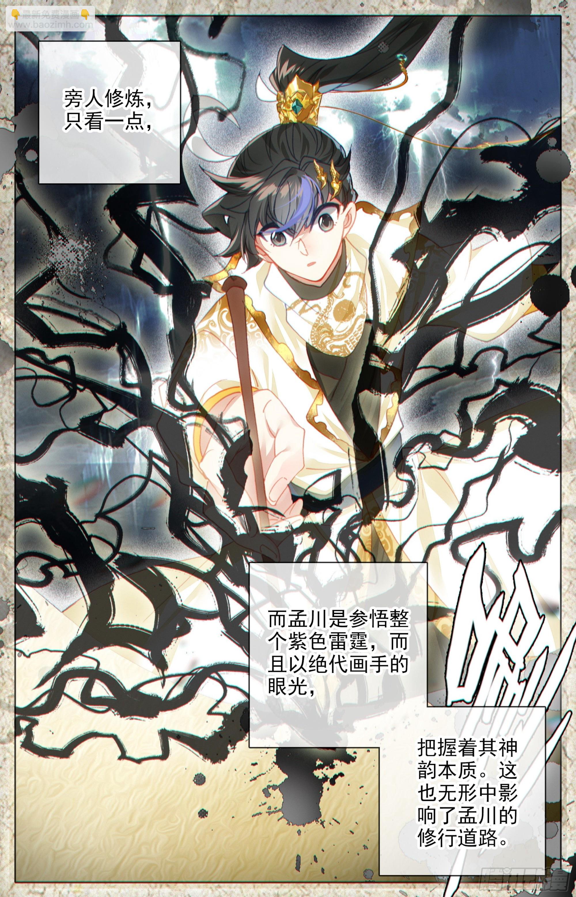 二画雷霆9