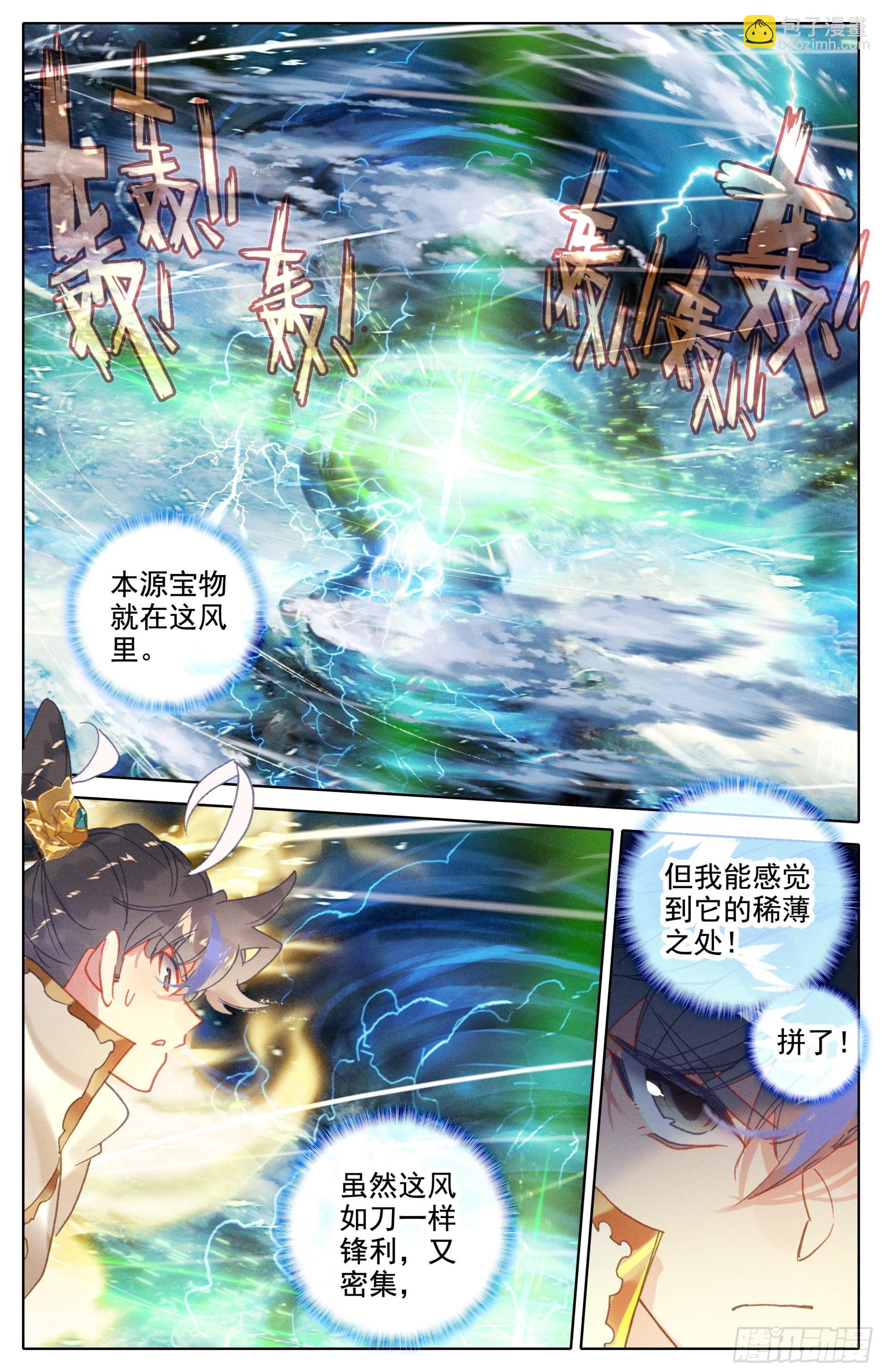 回元初山1