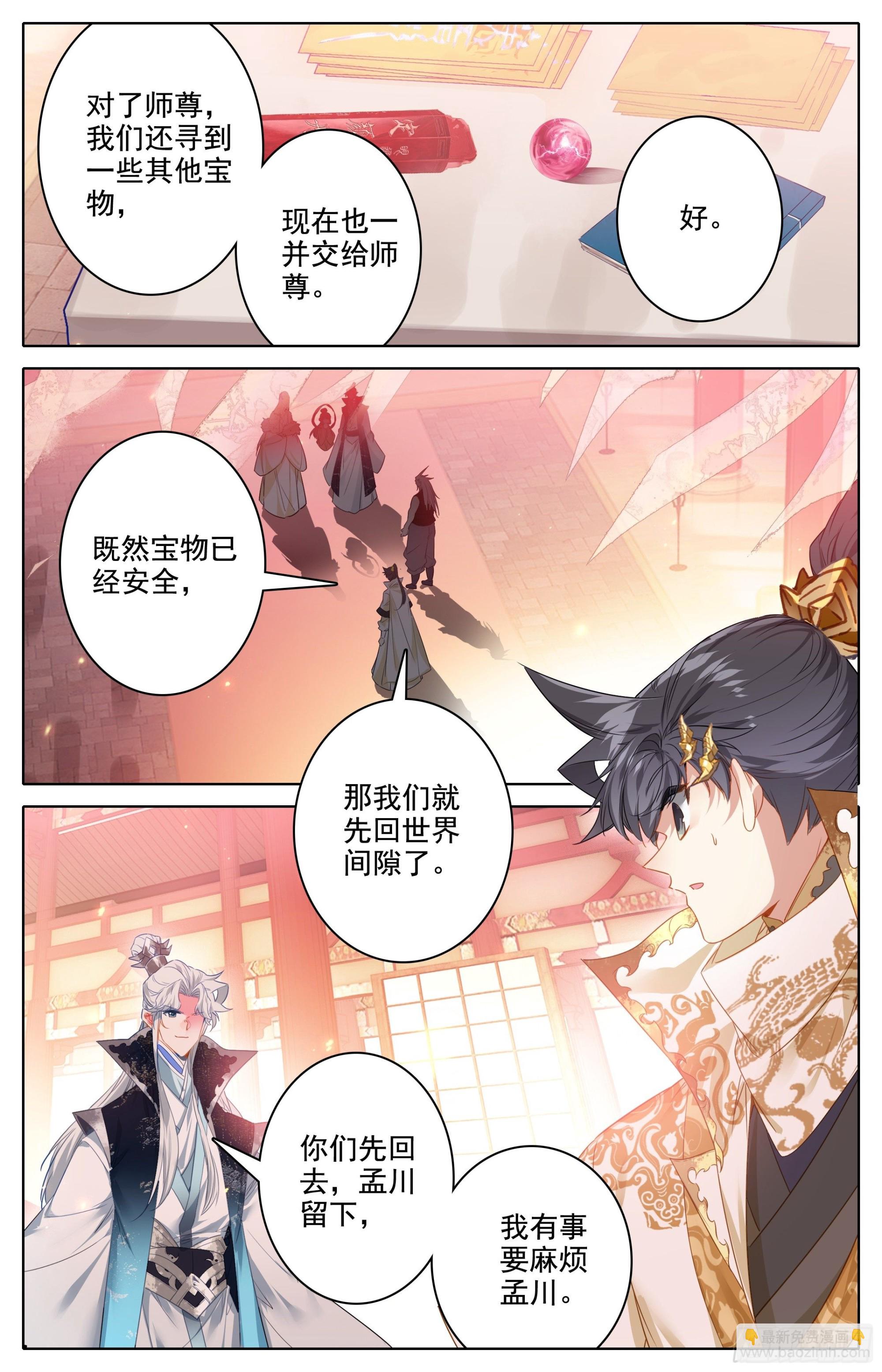 回元初山10