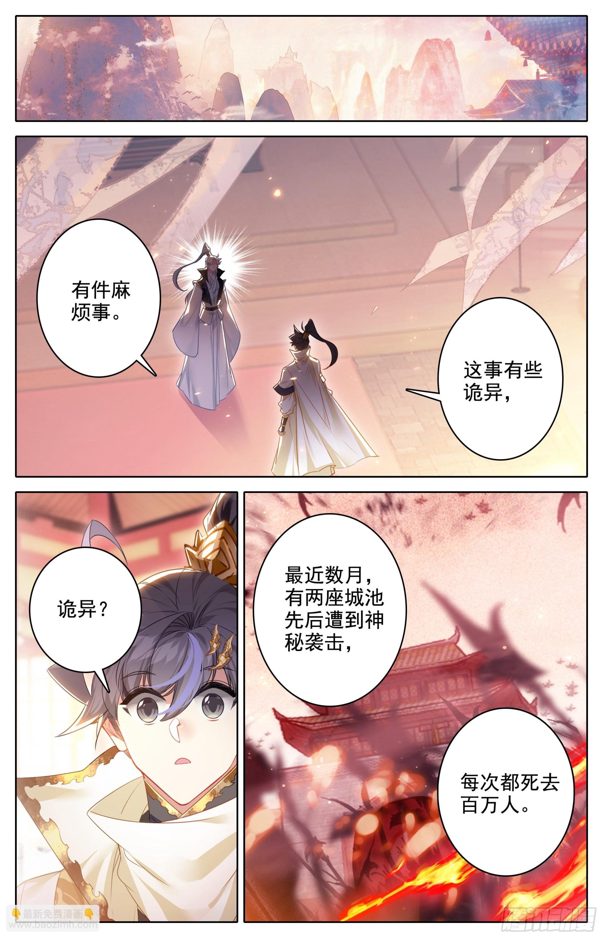 回元初山11