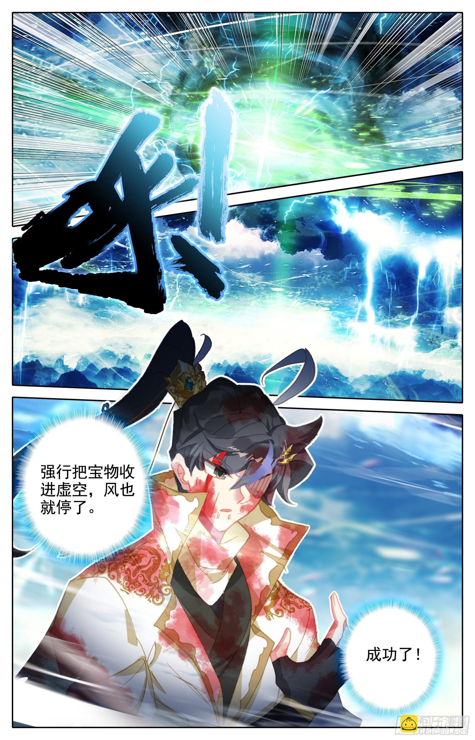 回元初山6