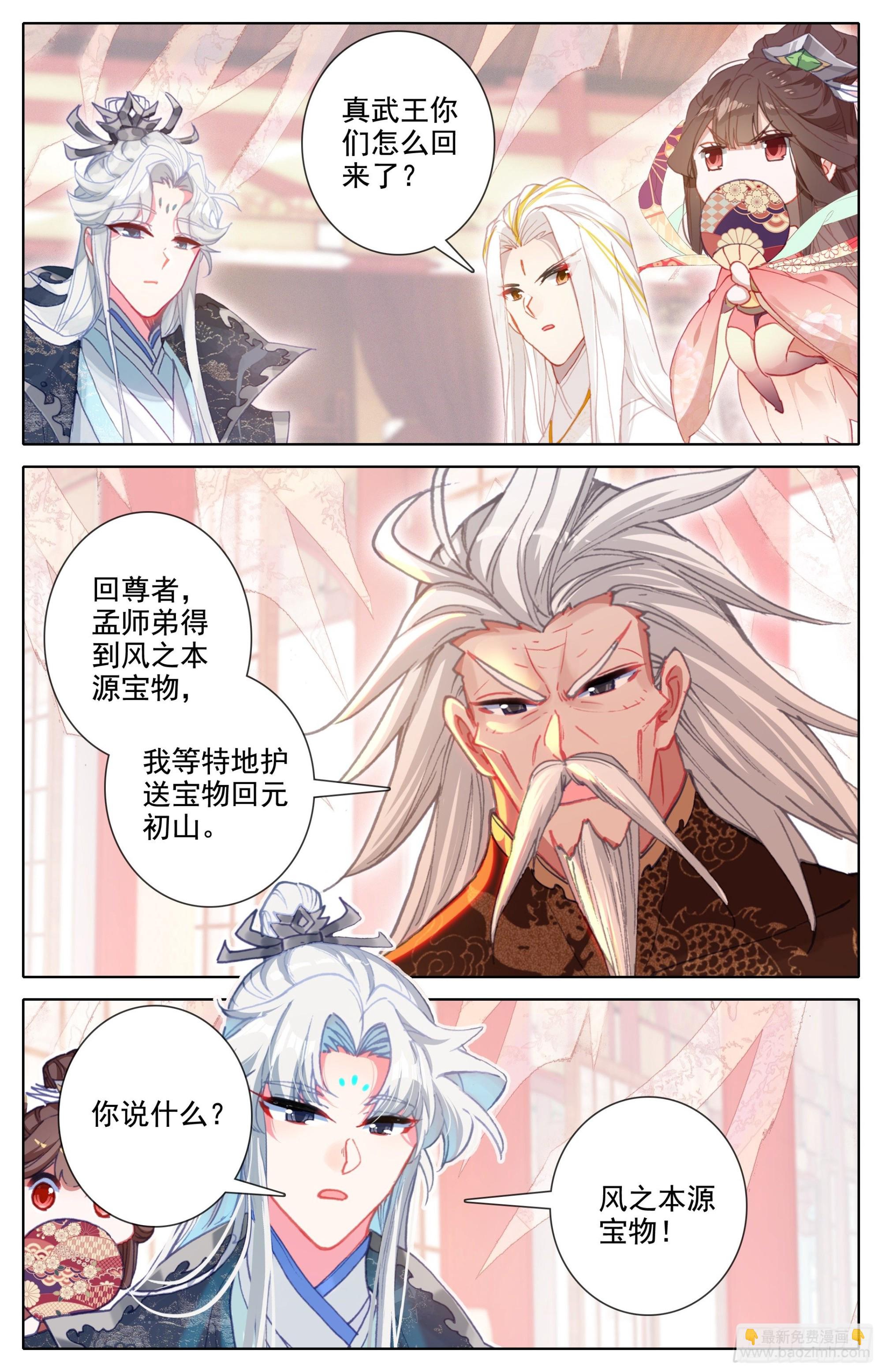 回元初山8