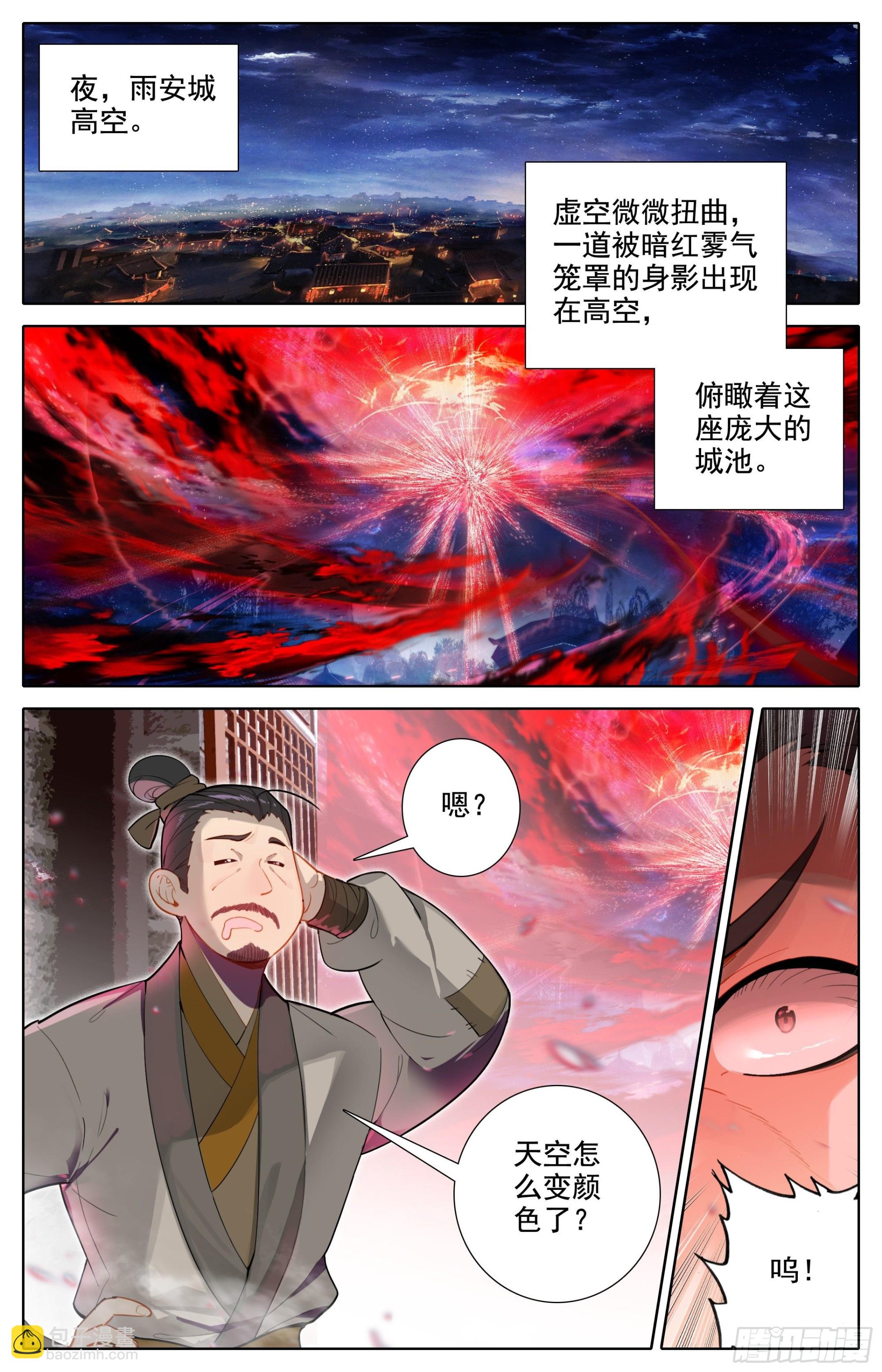 真相1