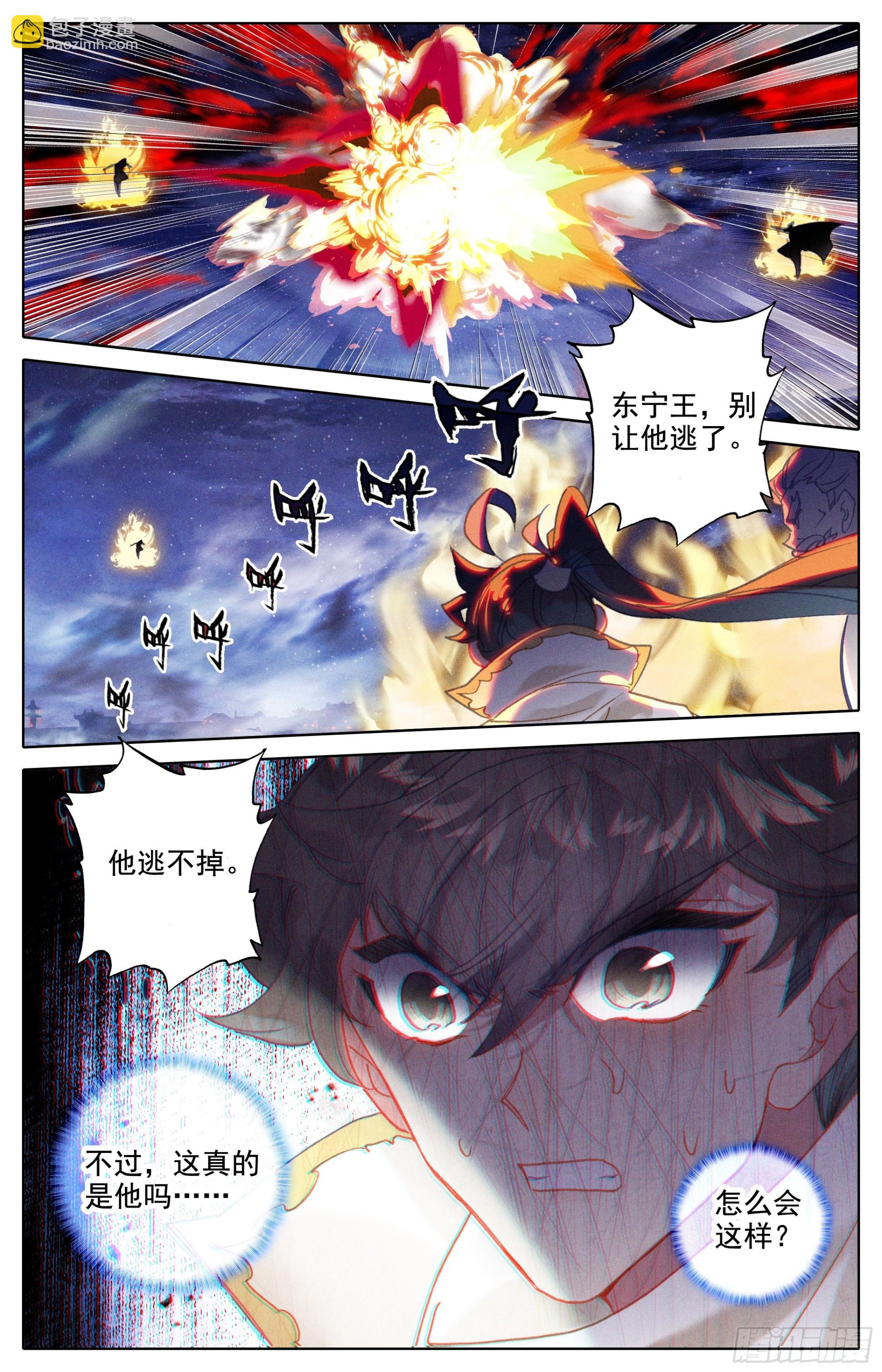 真相11