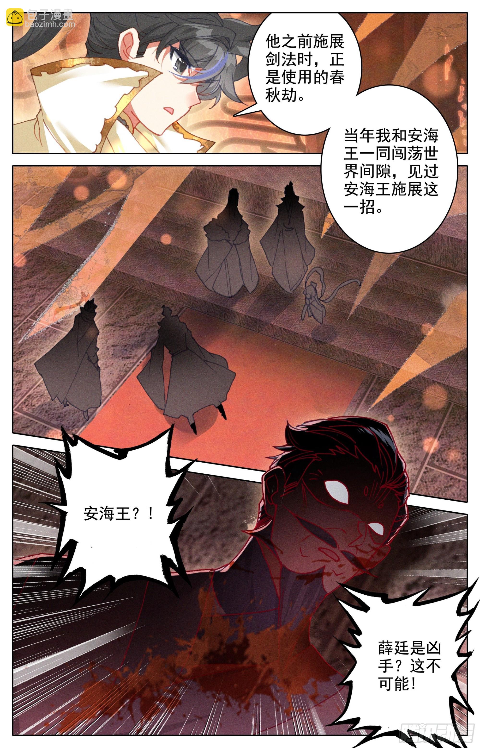 真相16