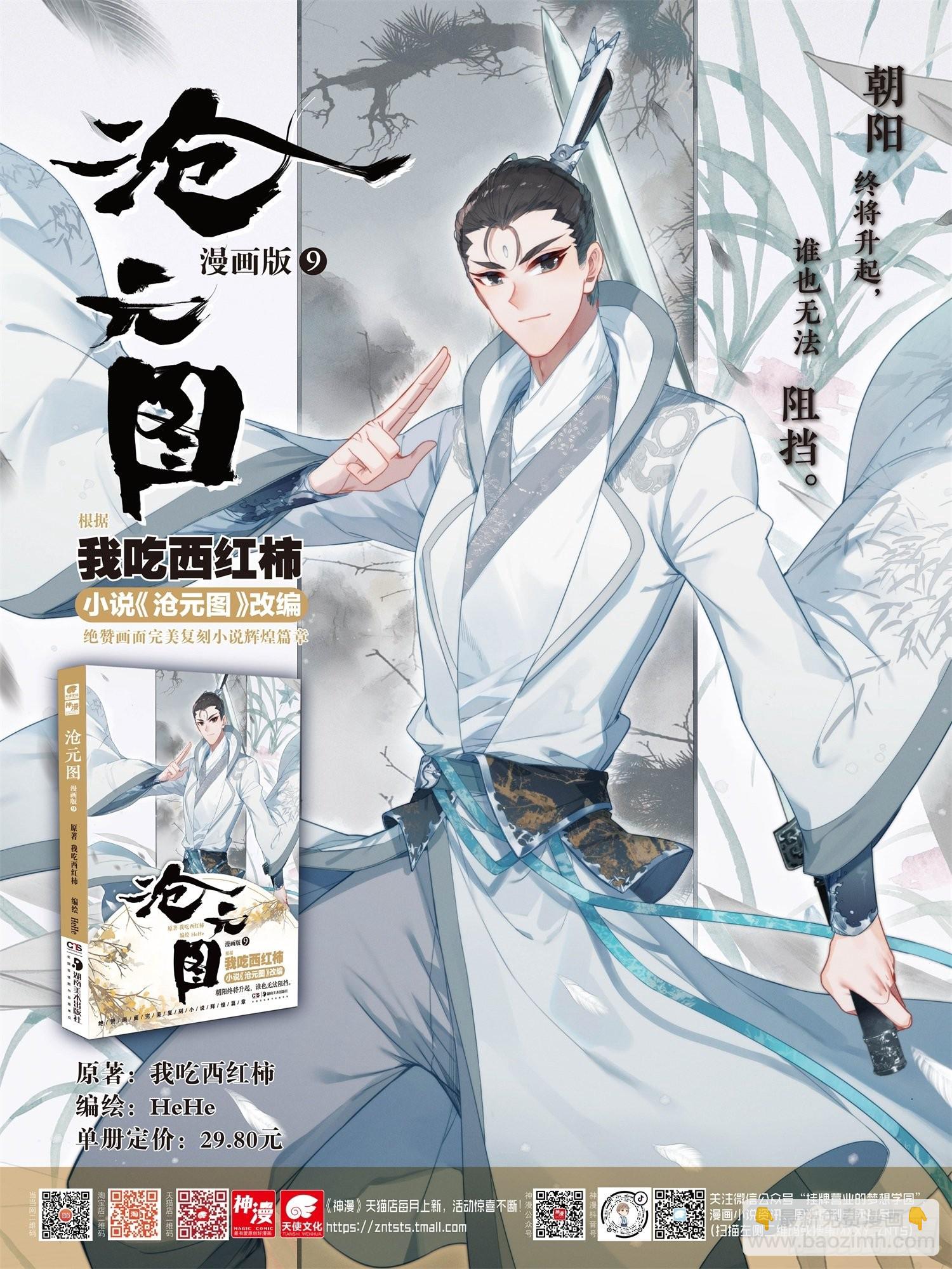 真相17