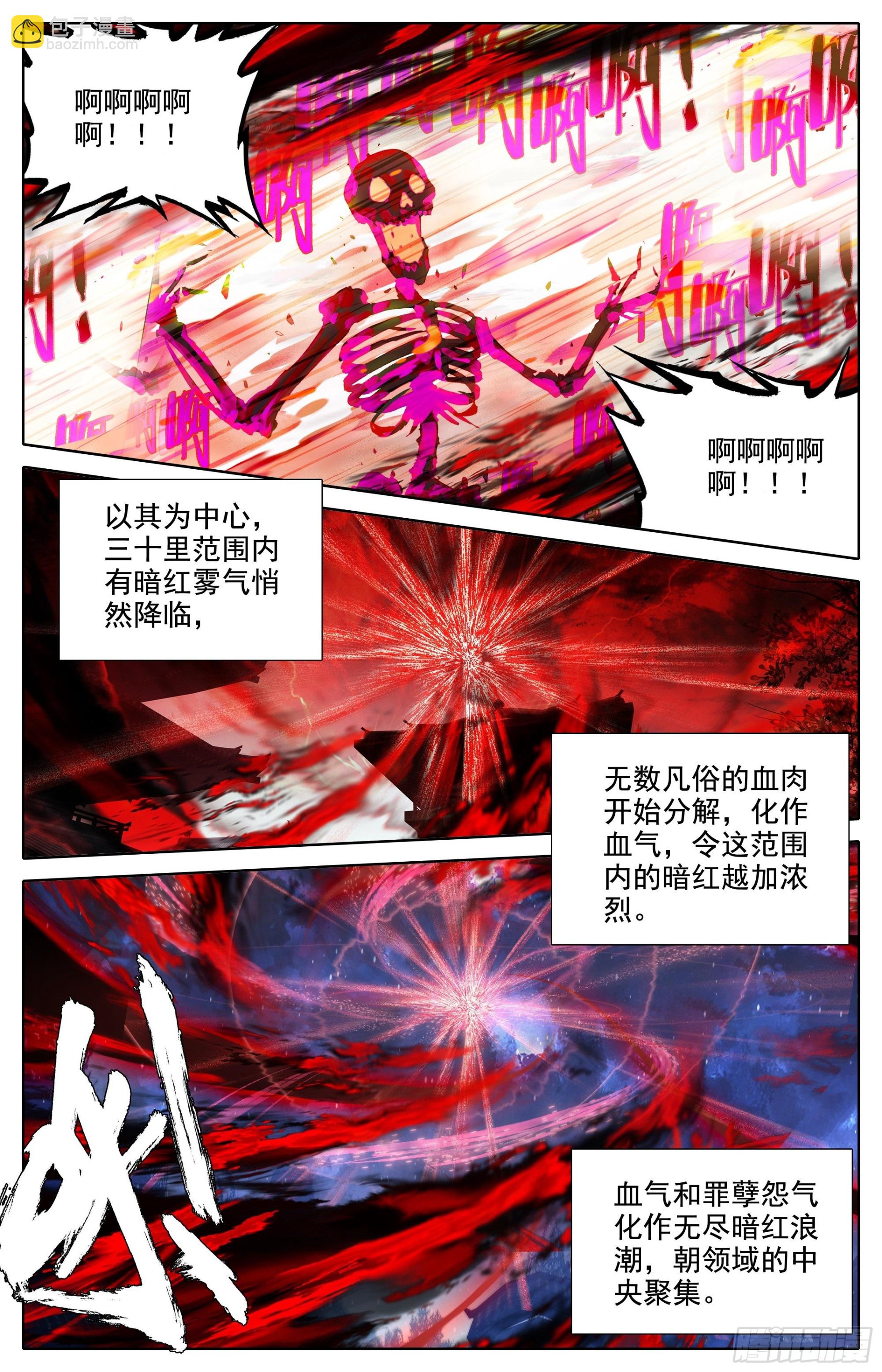 真相2