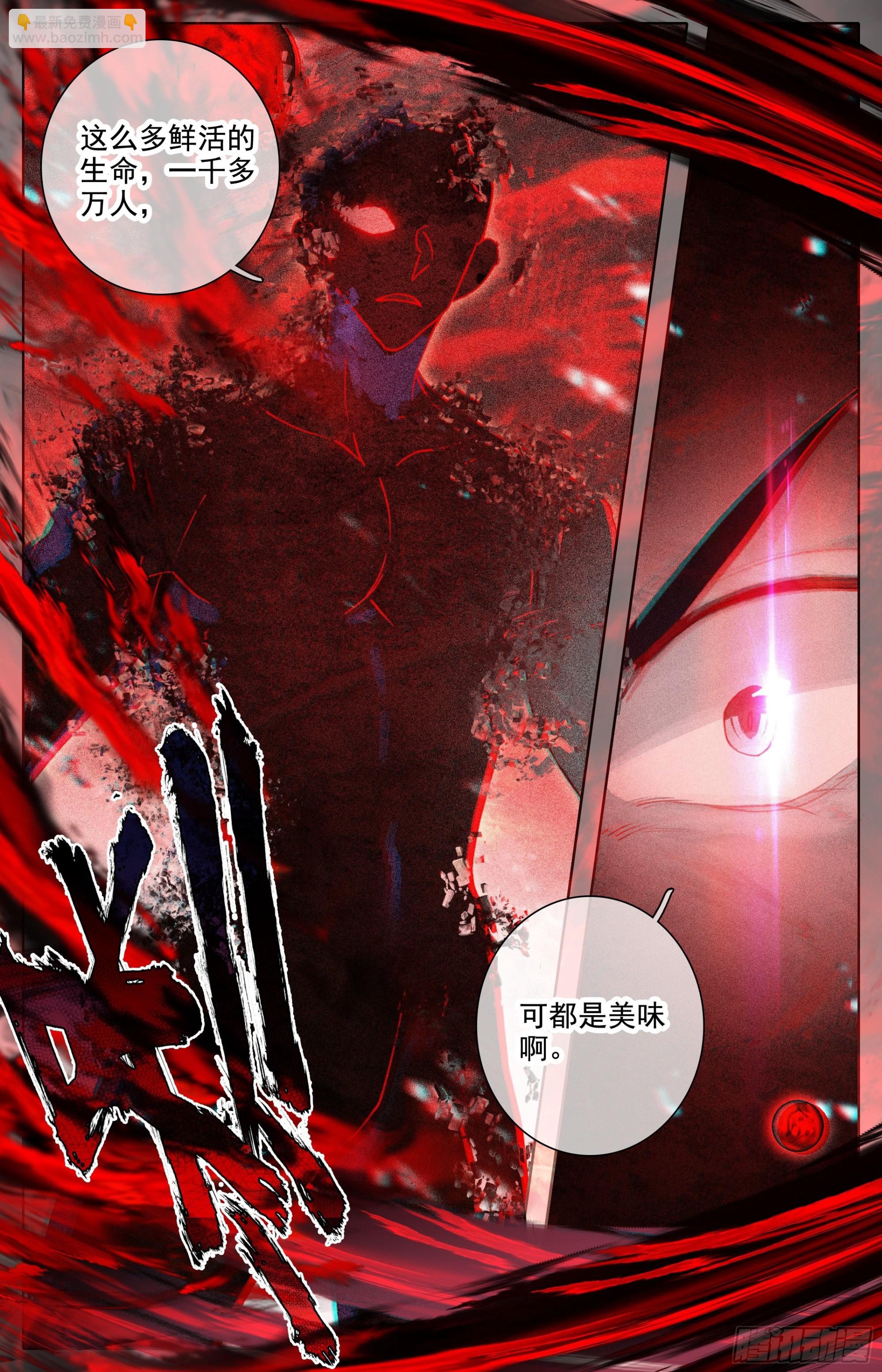真相3