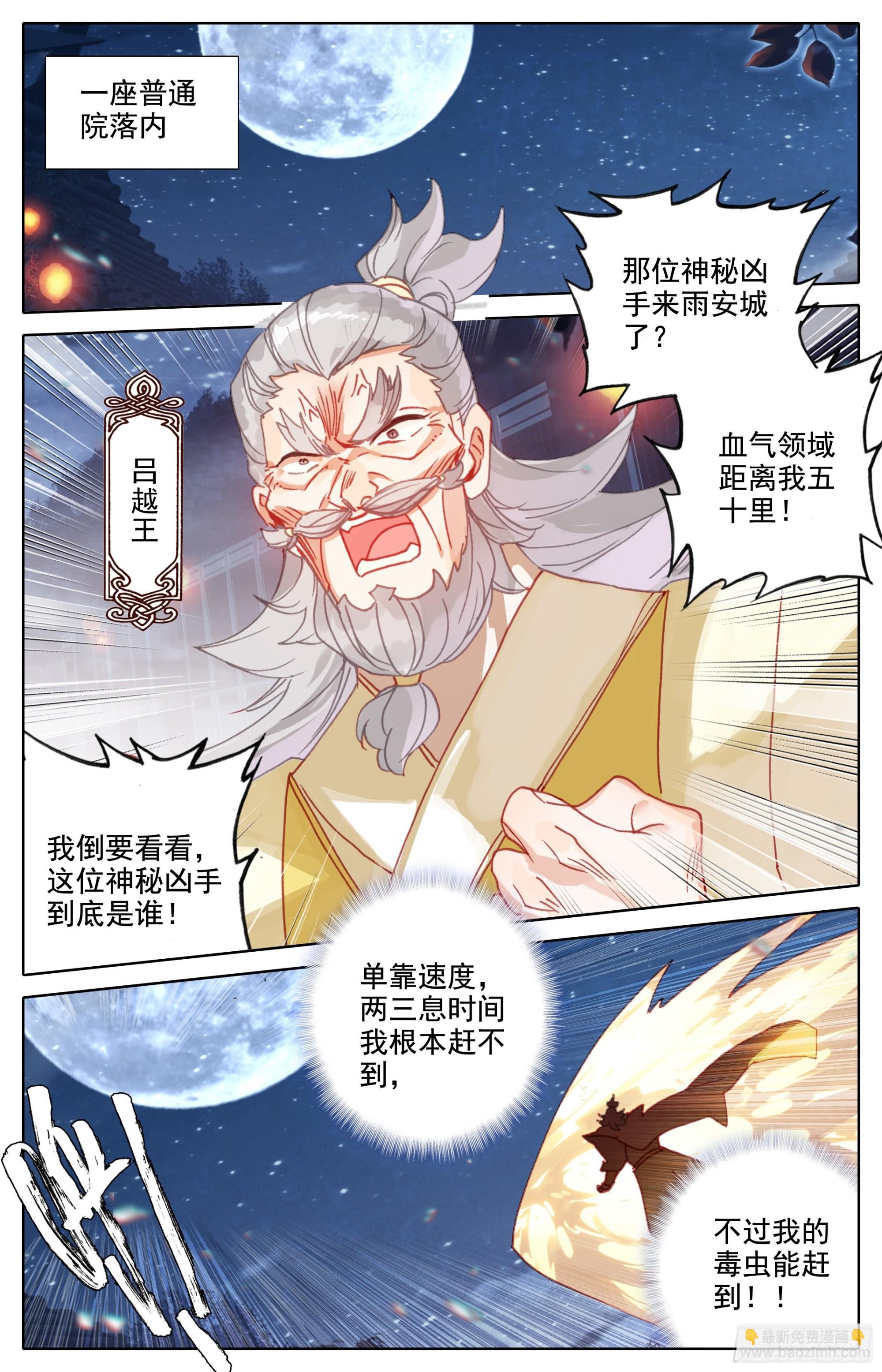 真相4