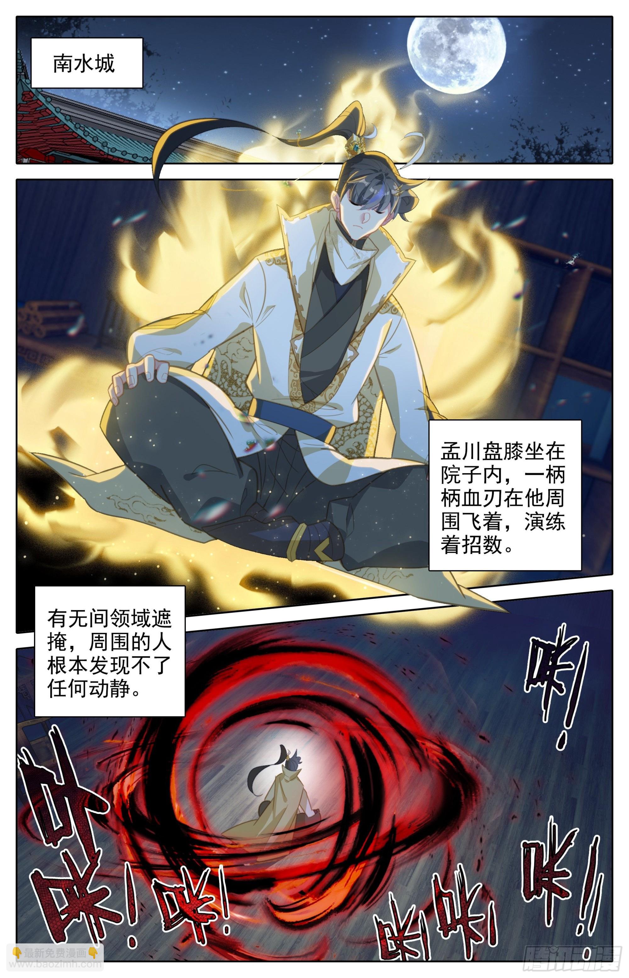 真相5