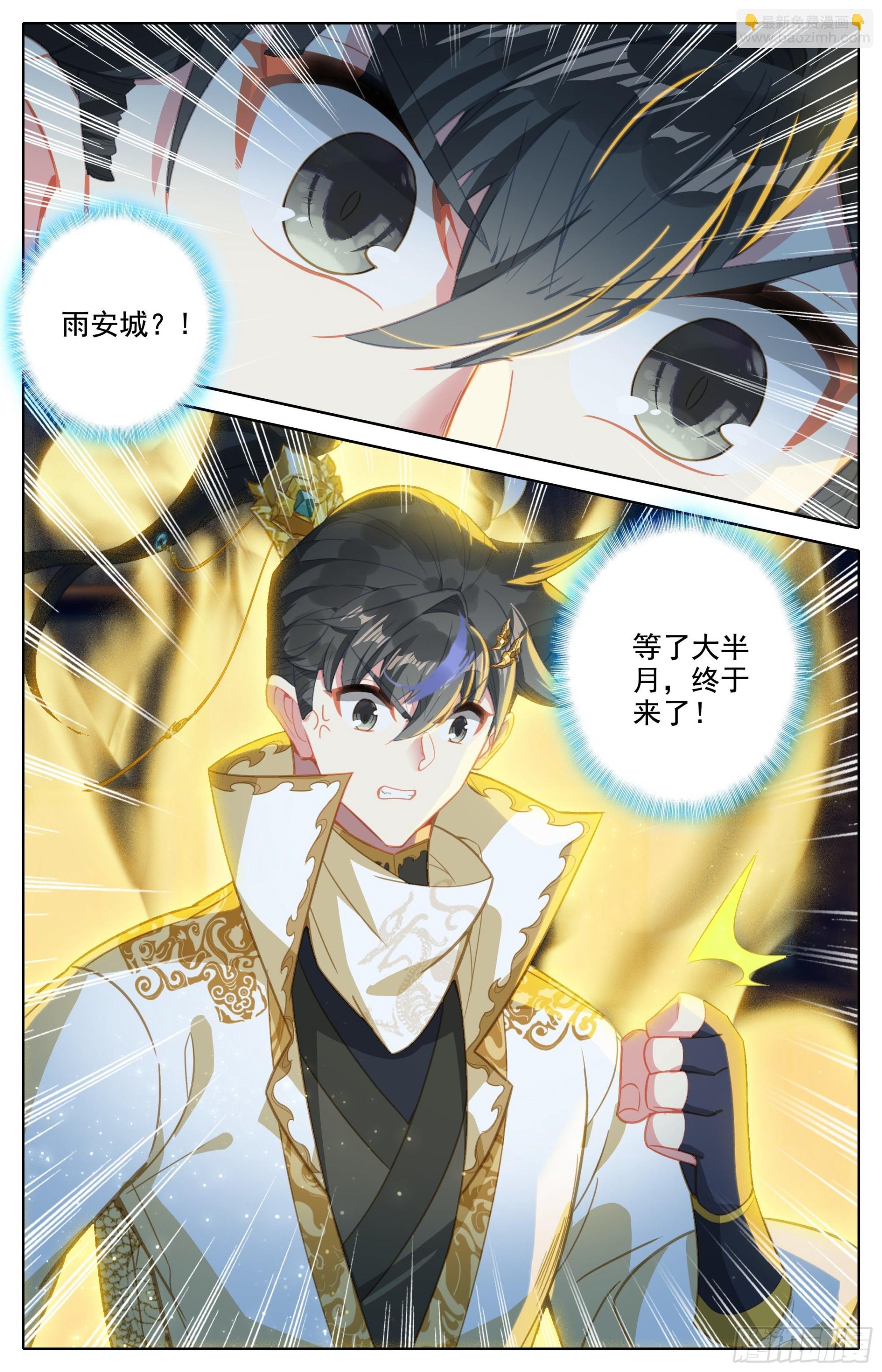 真相6
