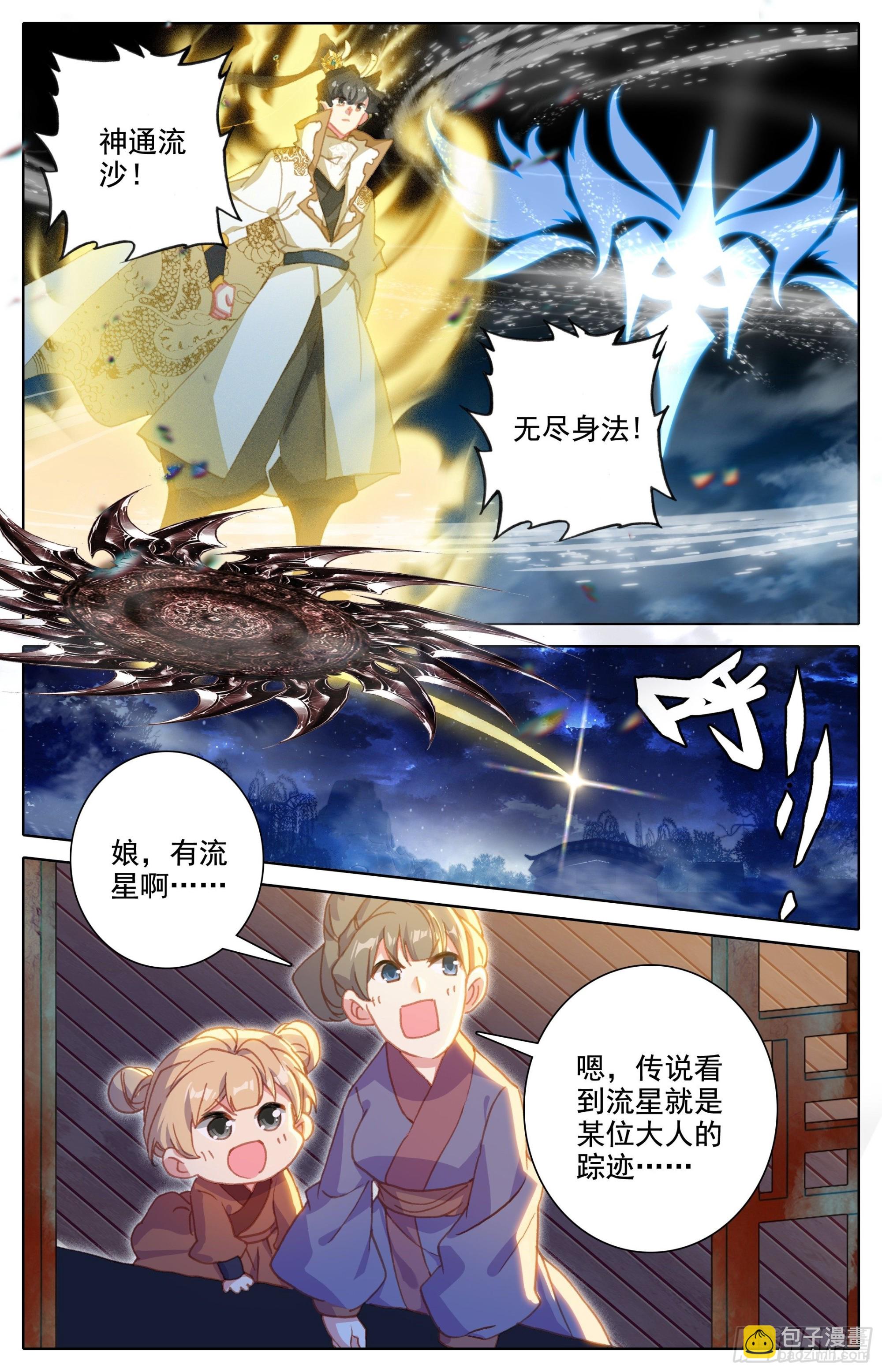 真相7