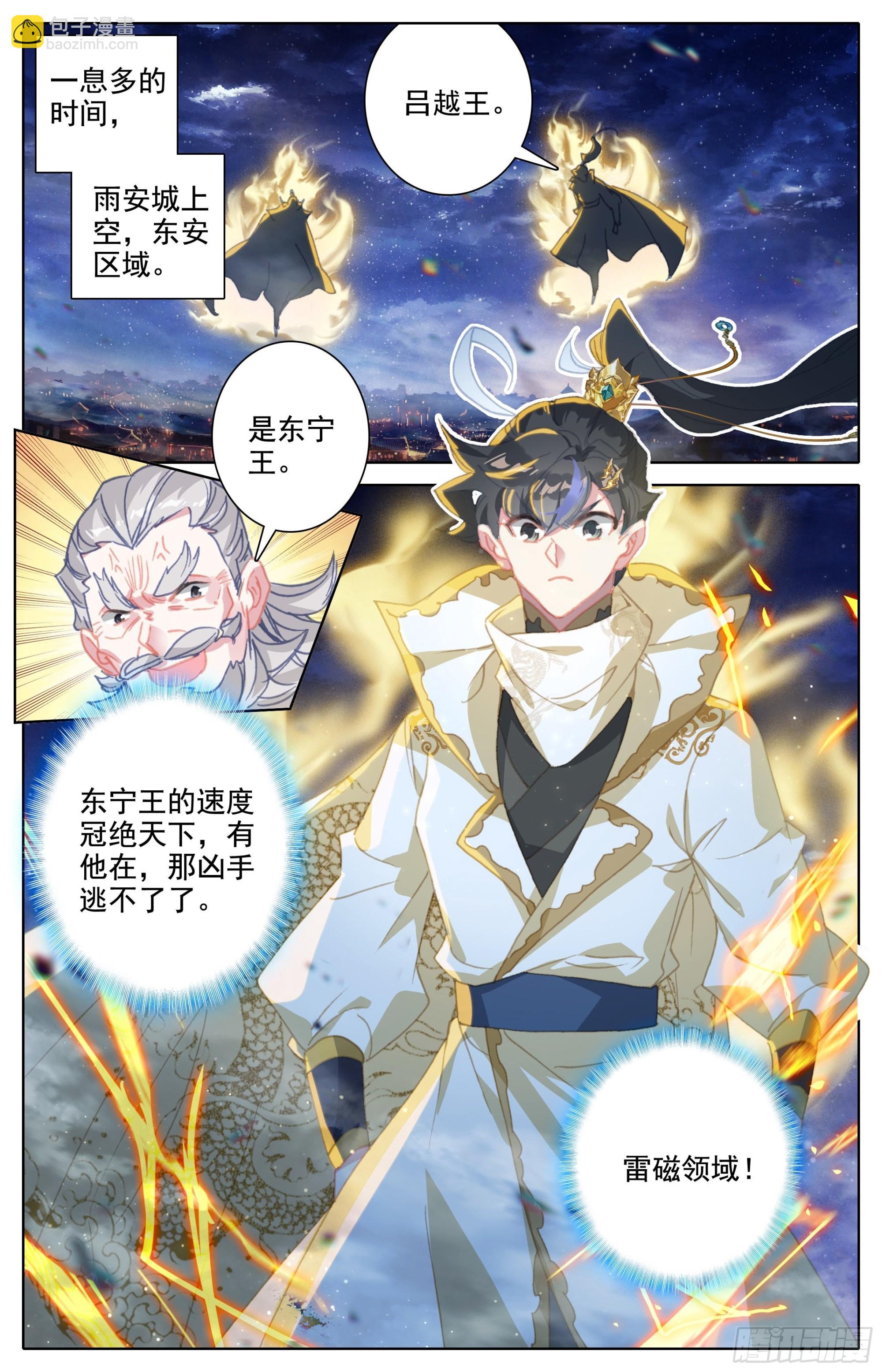 真相8