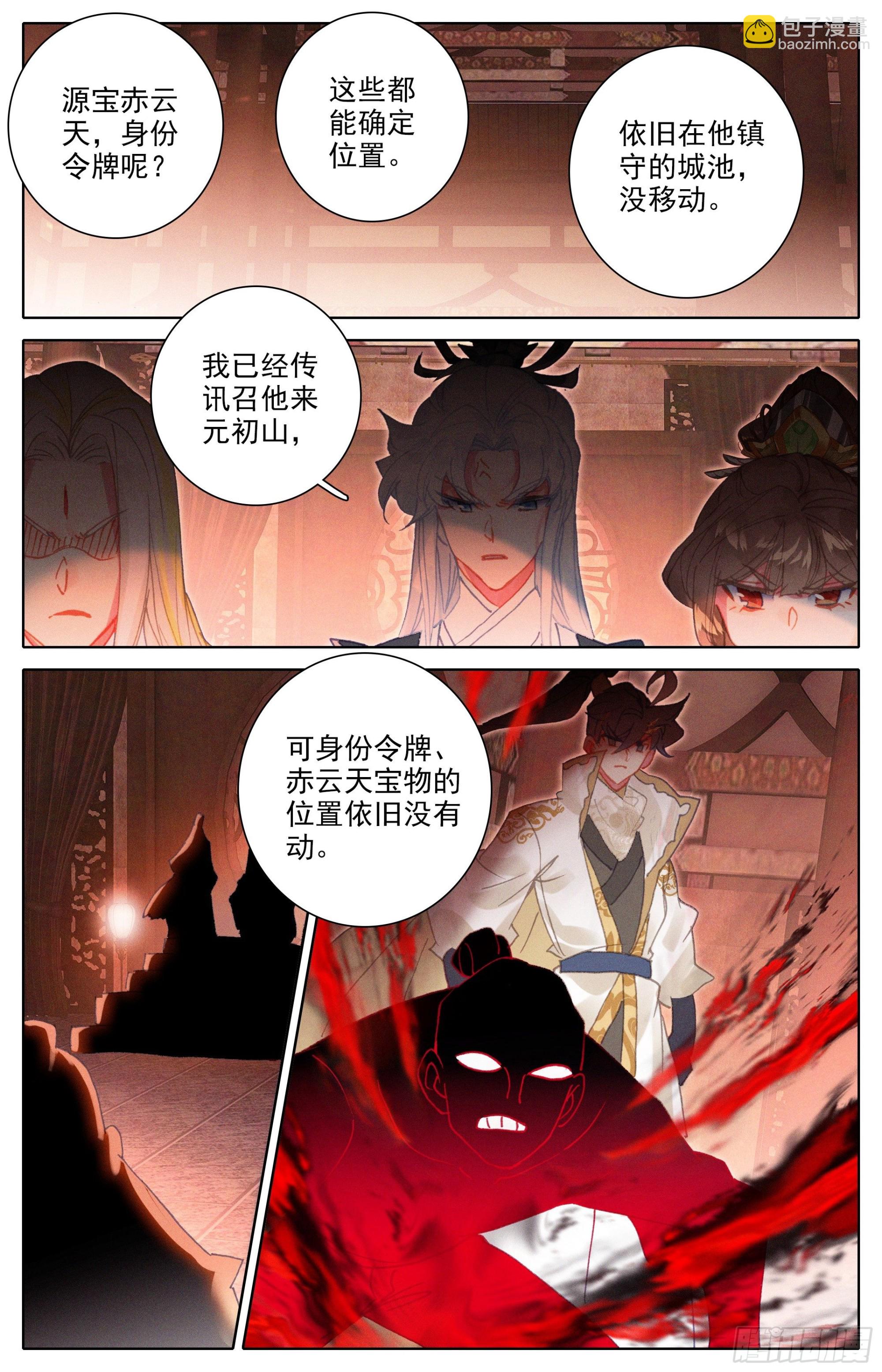 安海王的记忆1