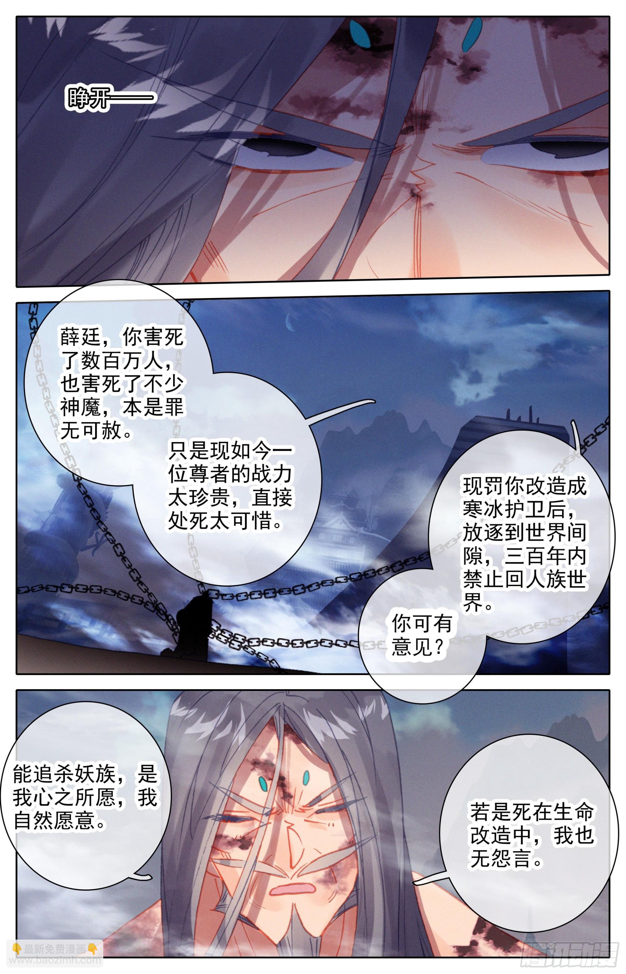 安海王的记忆12