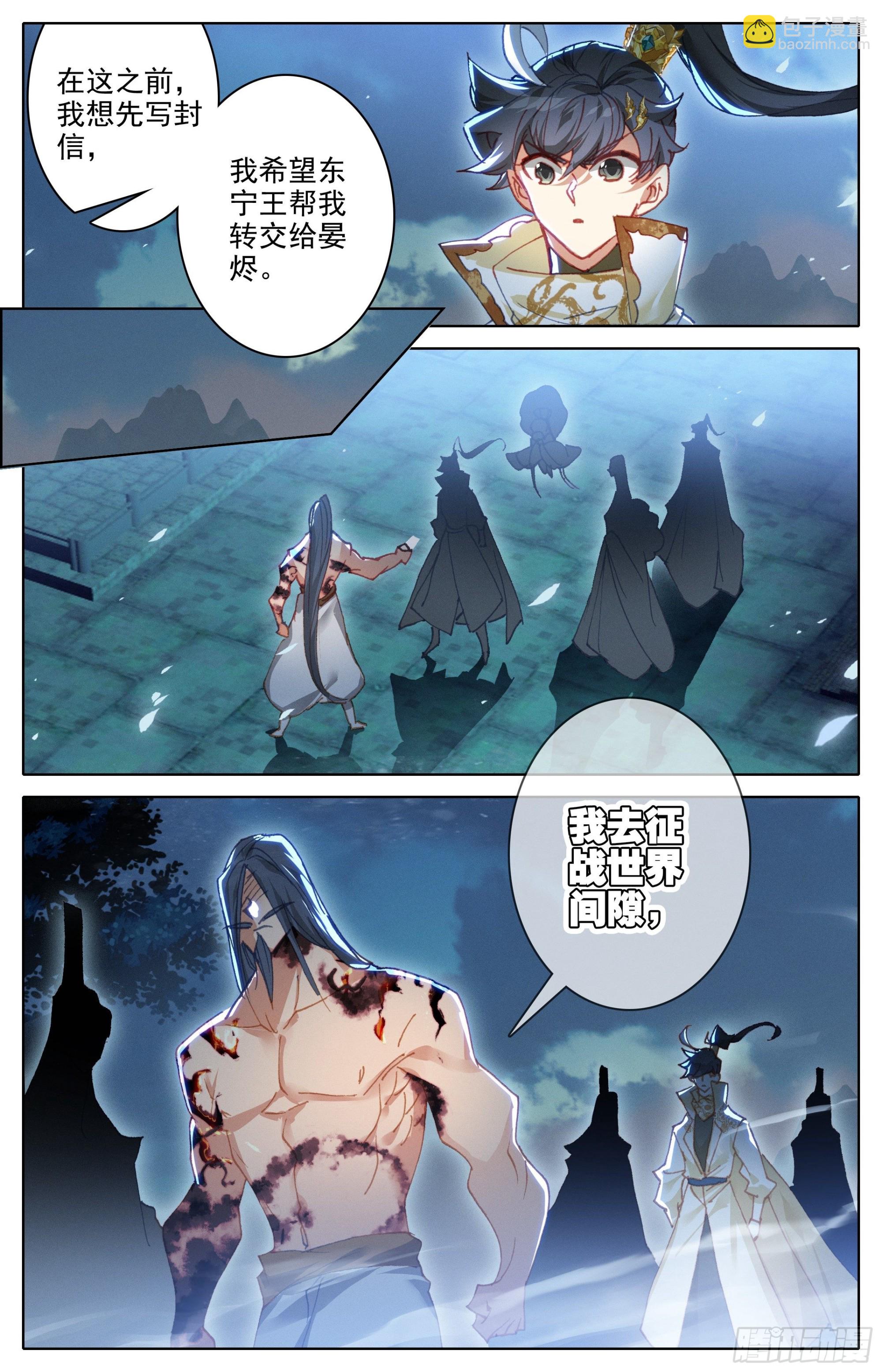 安海王的记忆13