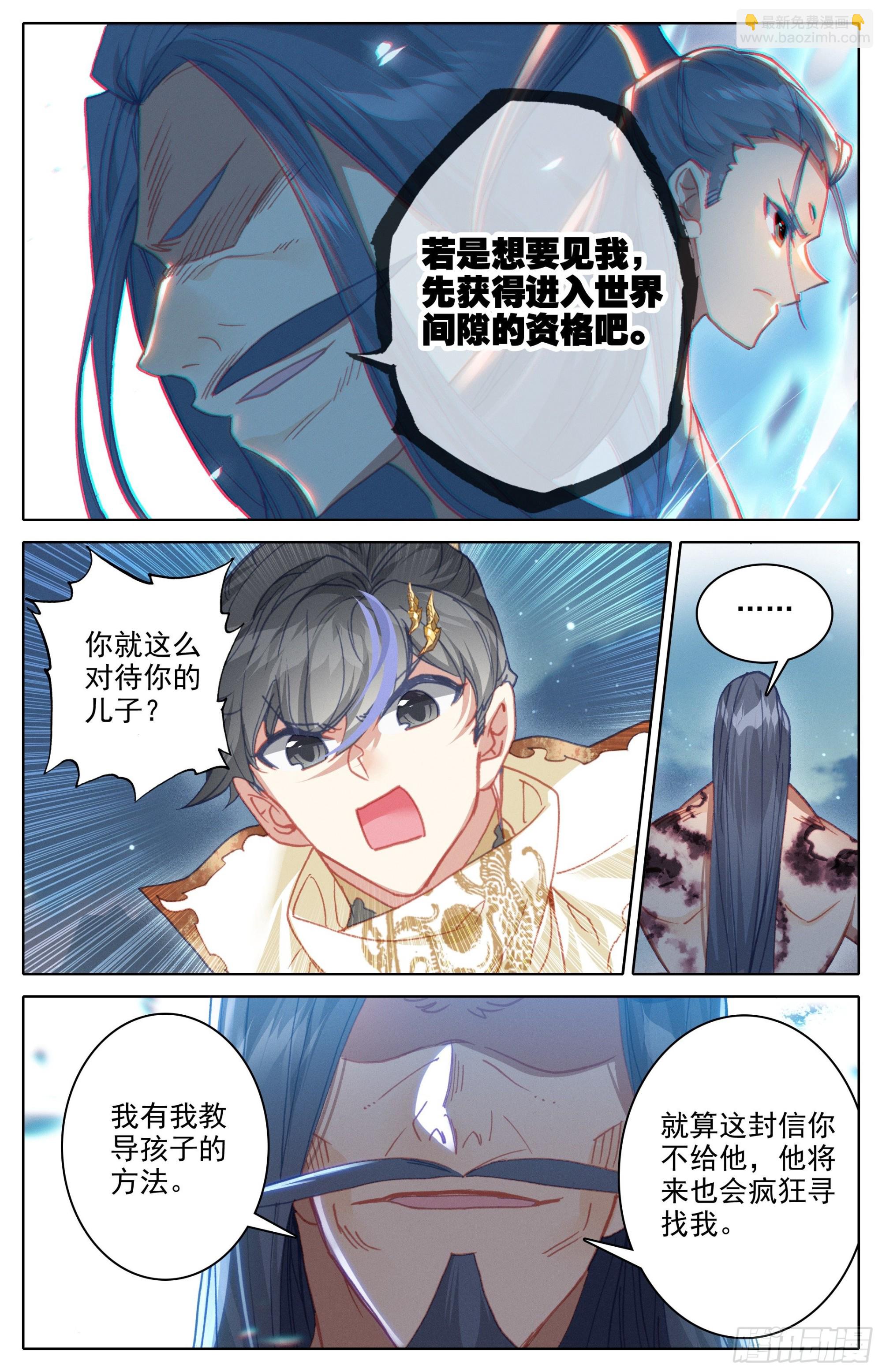 安海王的记忆14