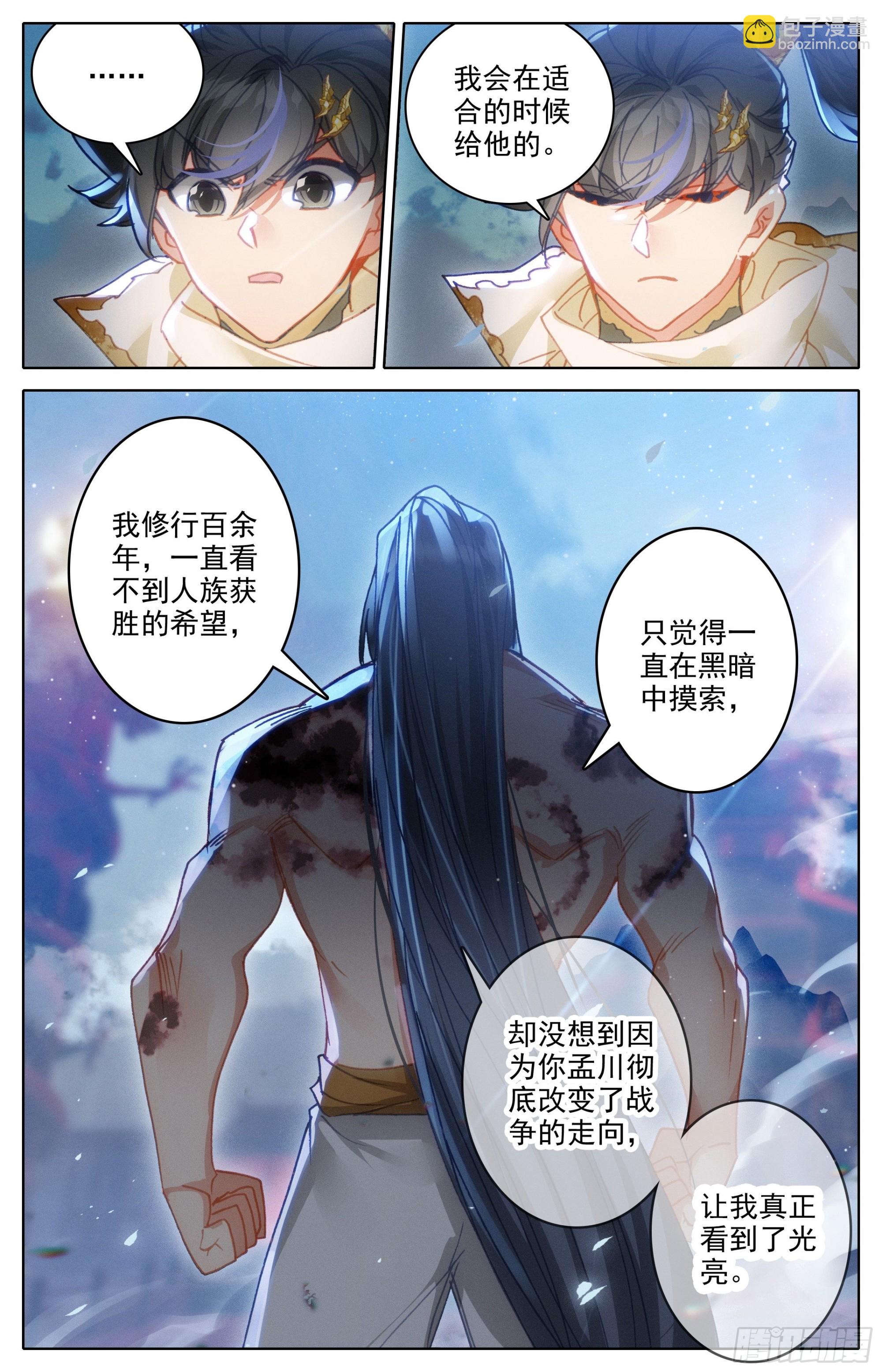 安海王的记忆15