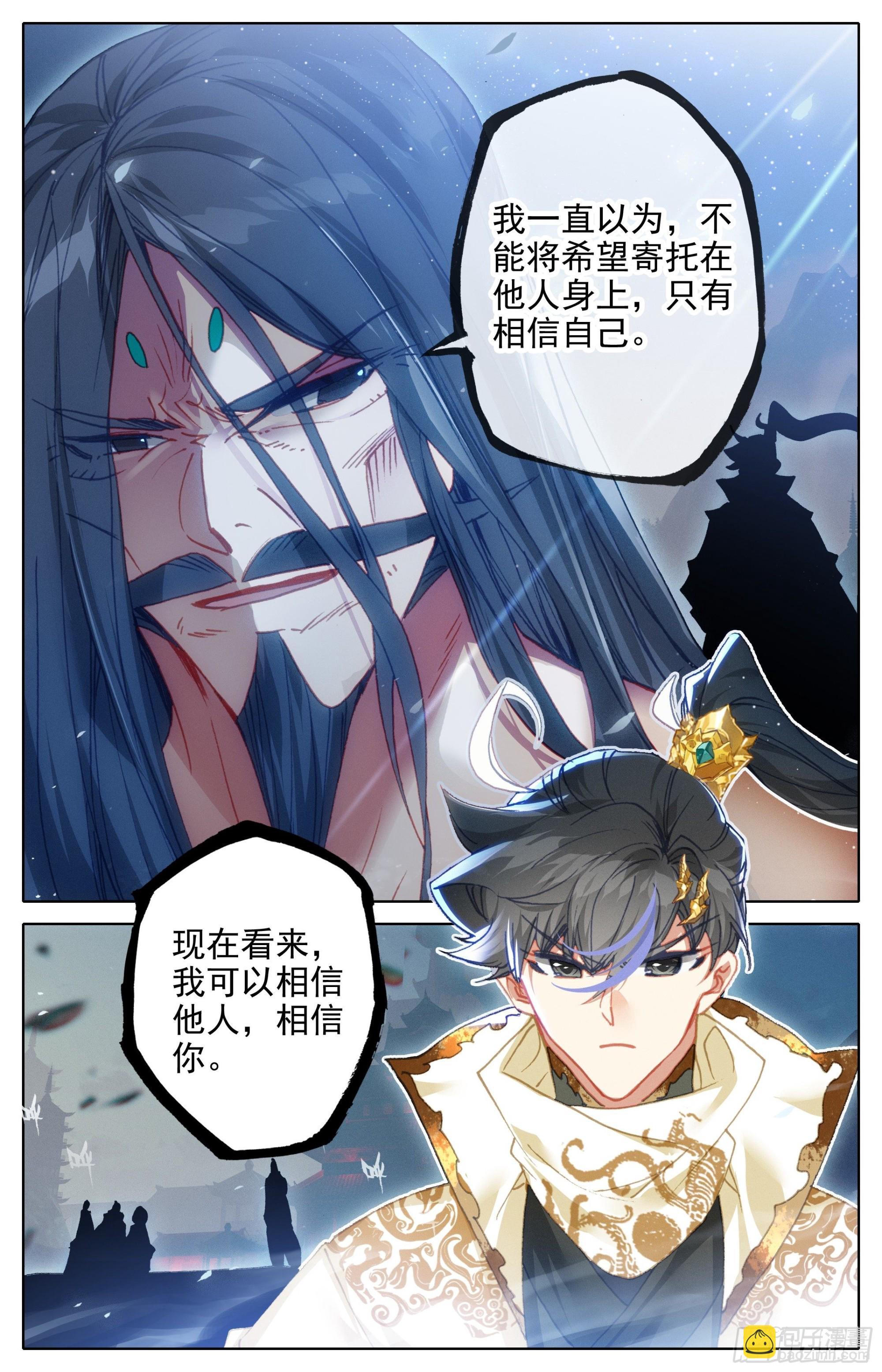 安海王的记忆16
