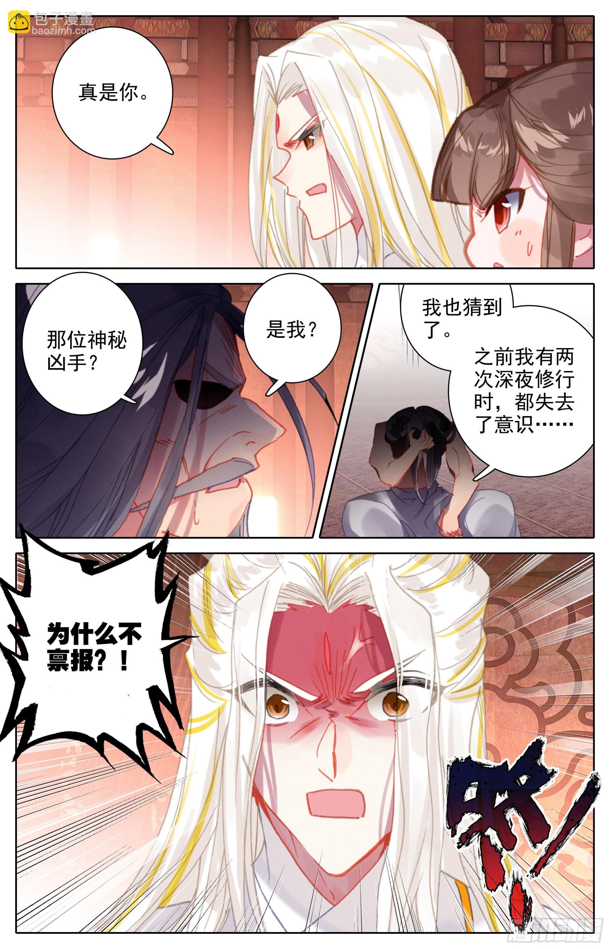 安海王的记忆3