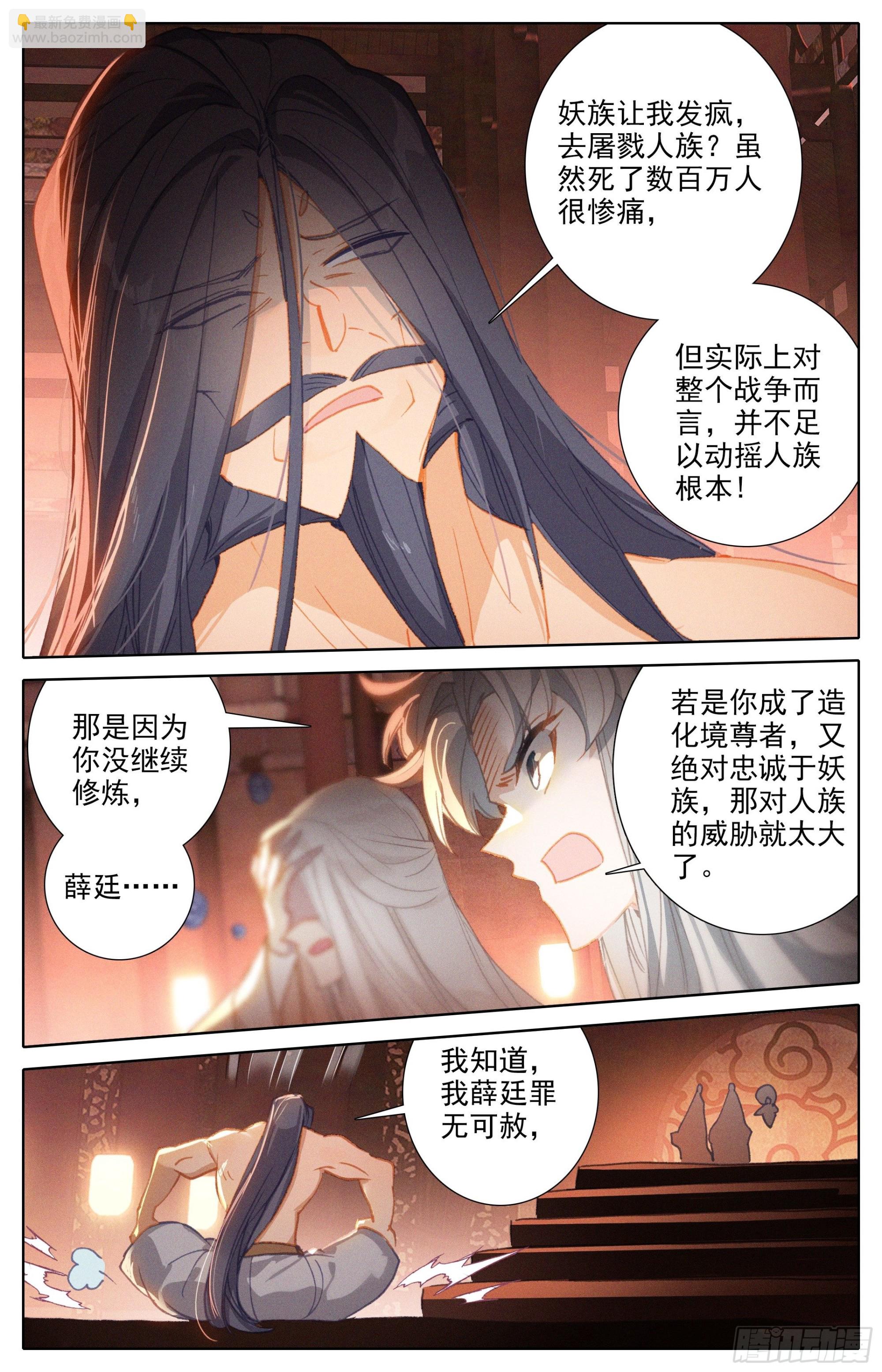 安海王的记忆6