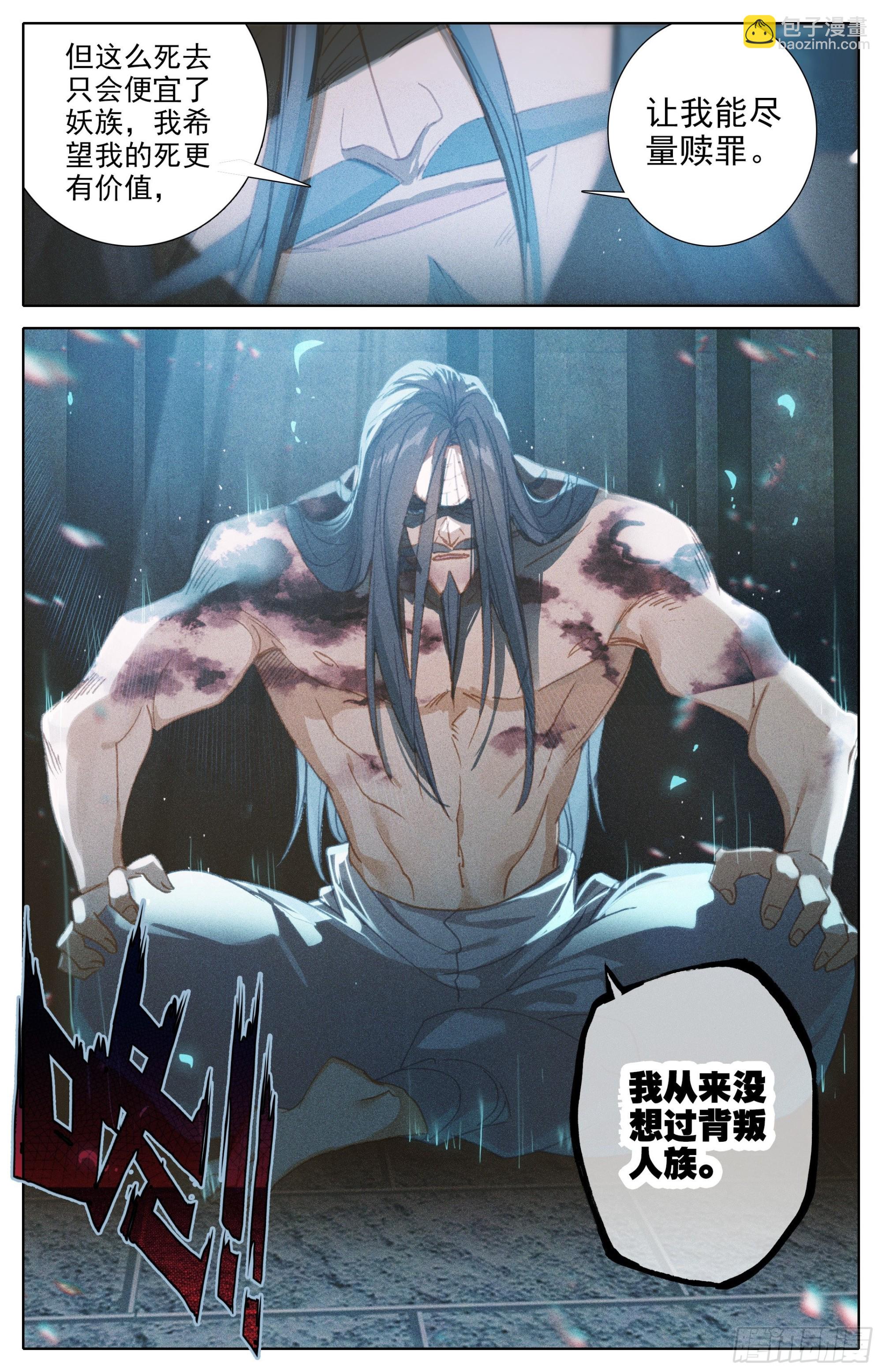 安海王的记忆7