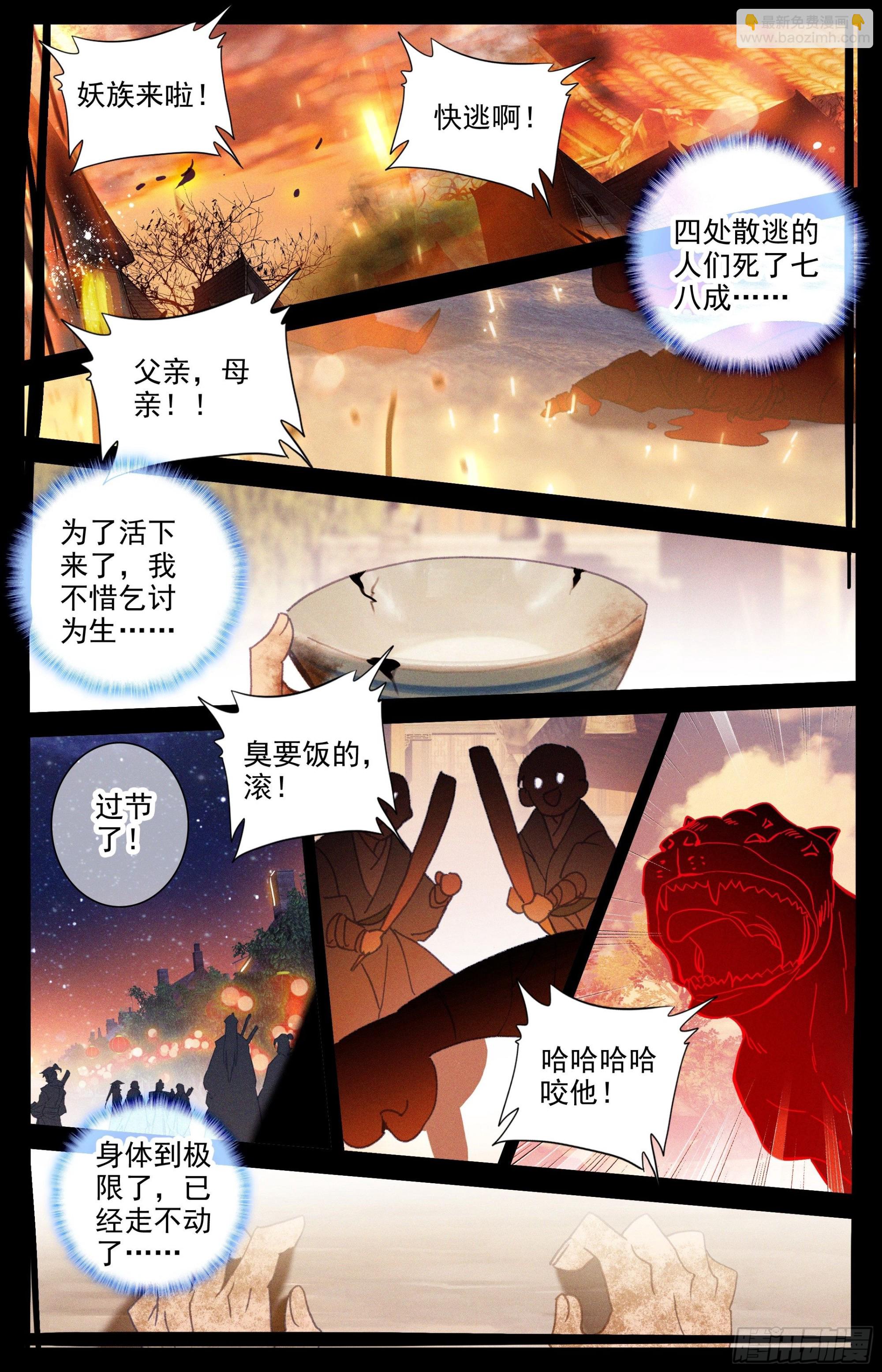 安海王的记忆9