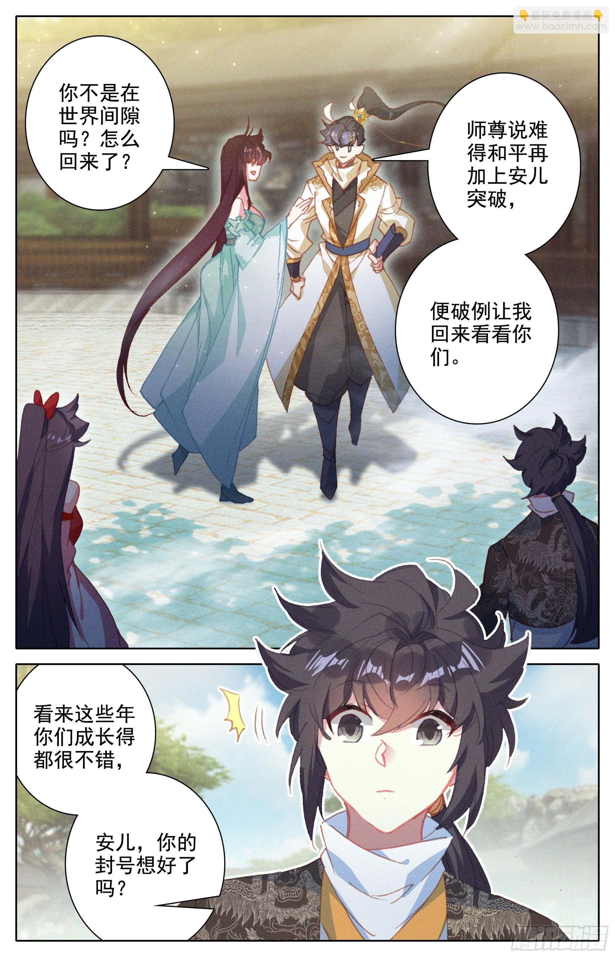归处11