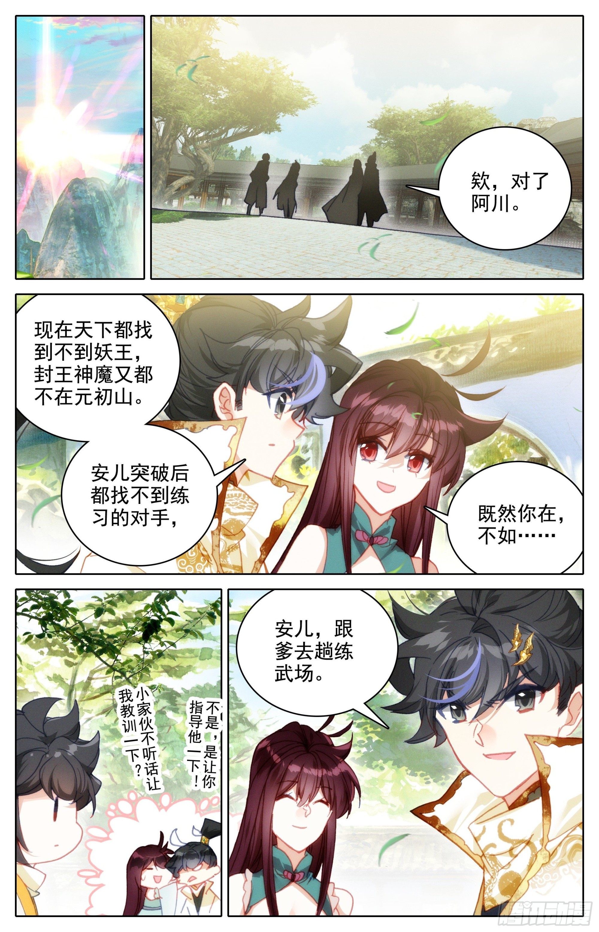 归处13