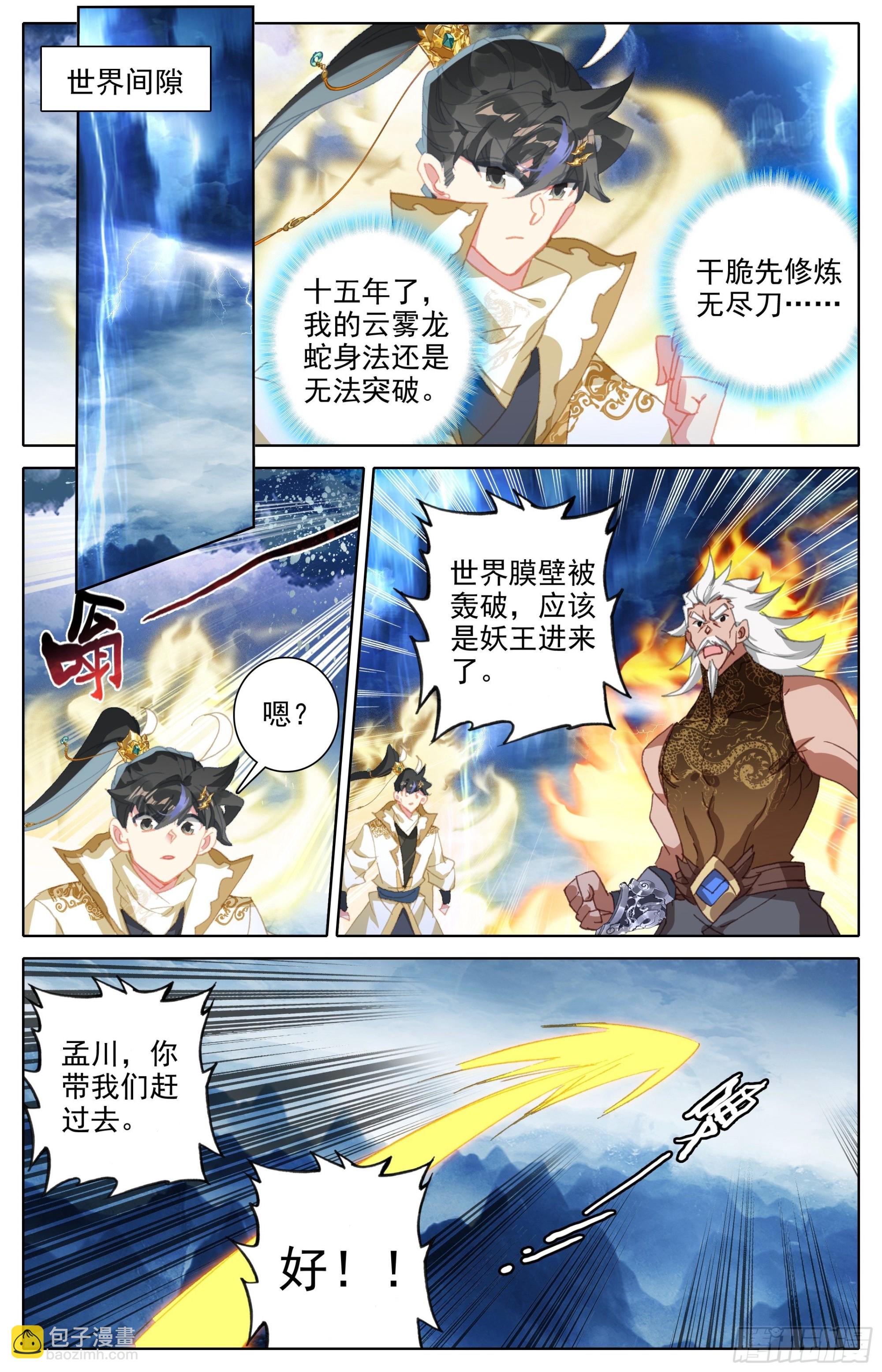 黑孔雀14