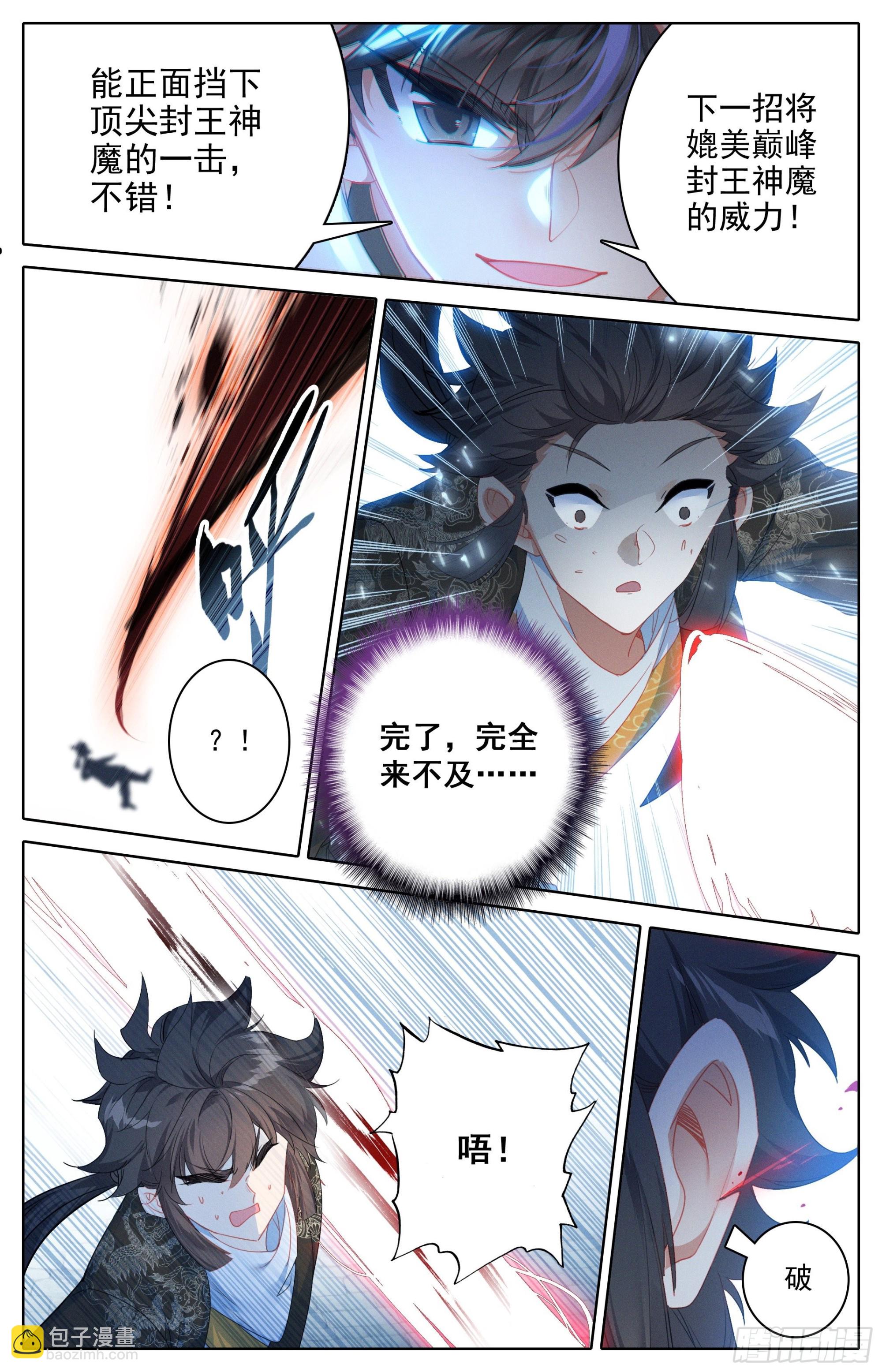 黑孔雀3
