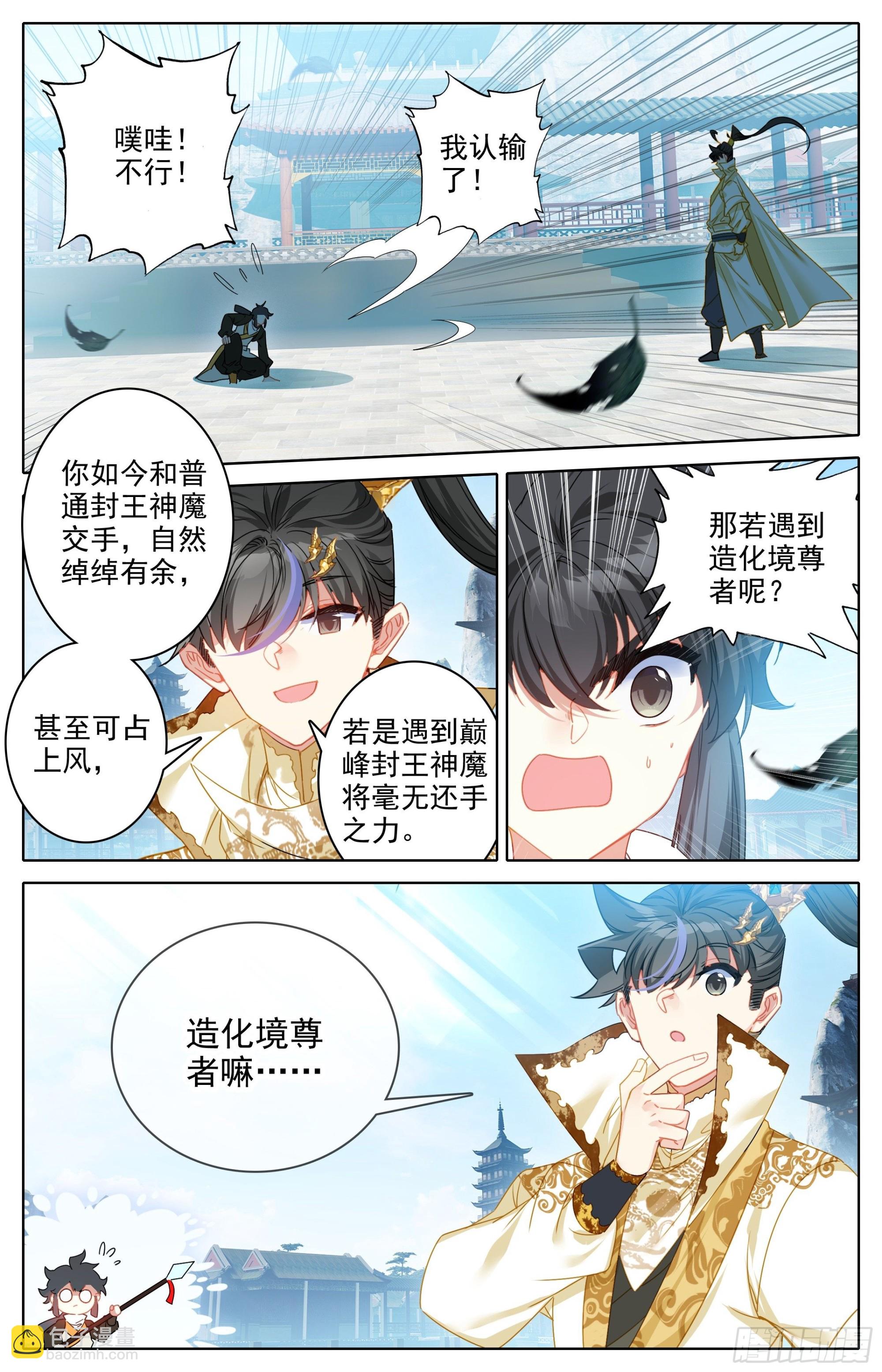黑孔雀4