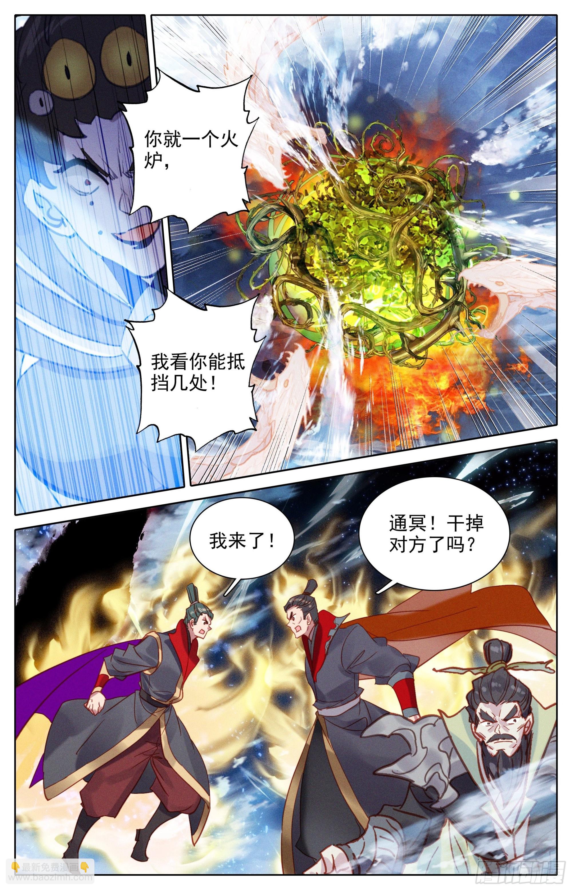 炼火星辰炉12