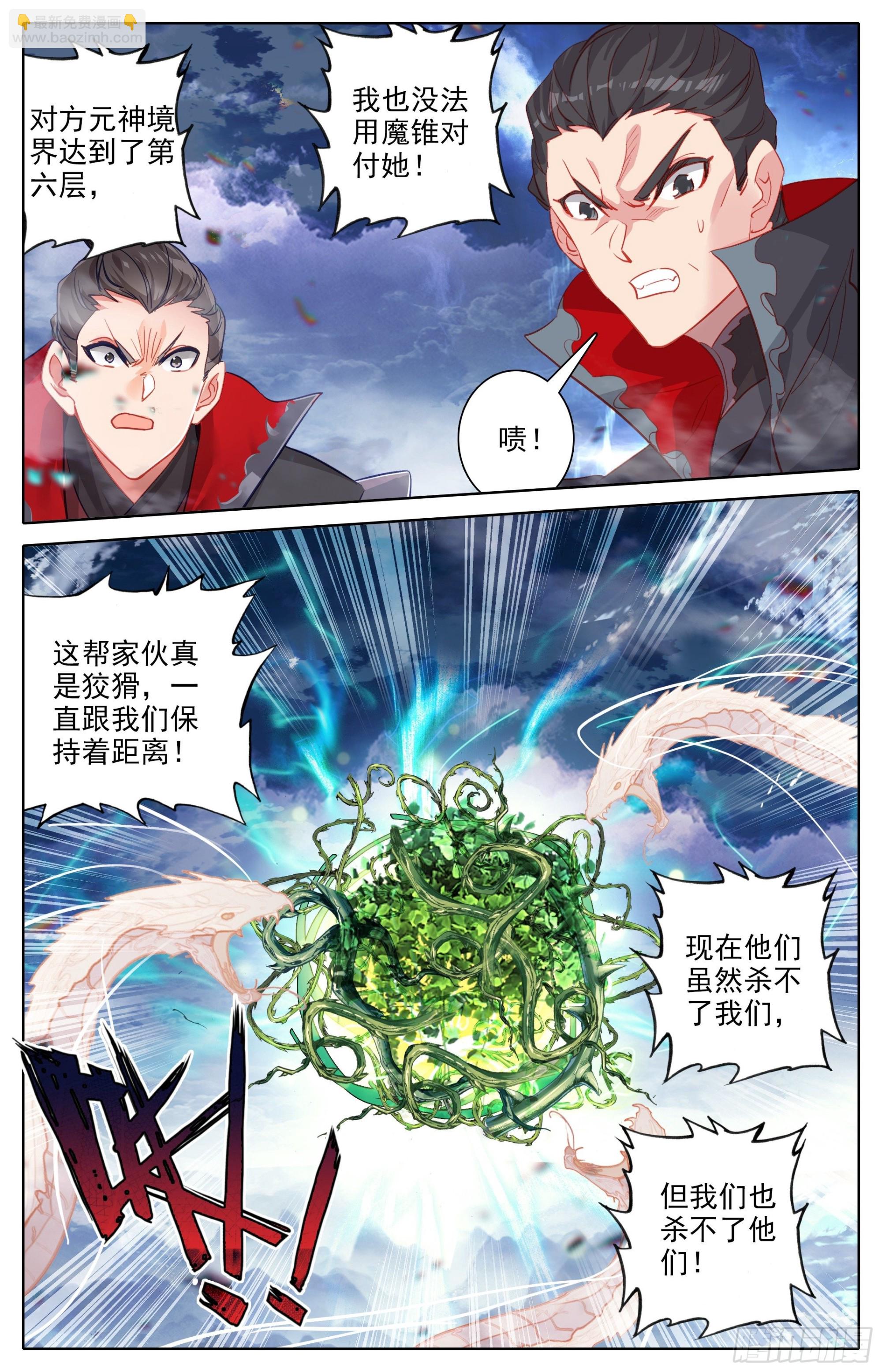 炼火星辰炉13