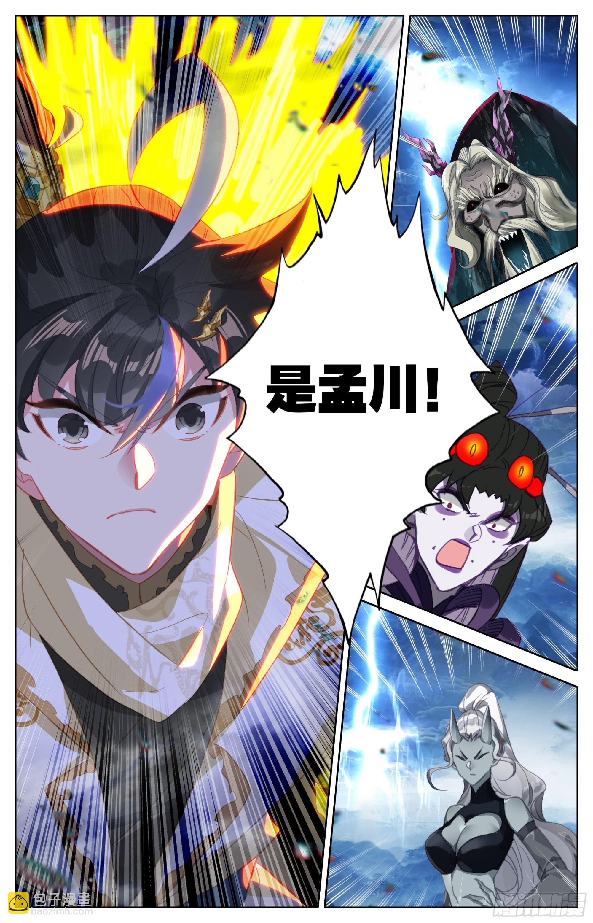 炼火星辰炉16