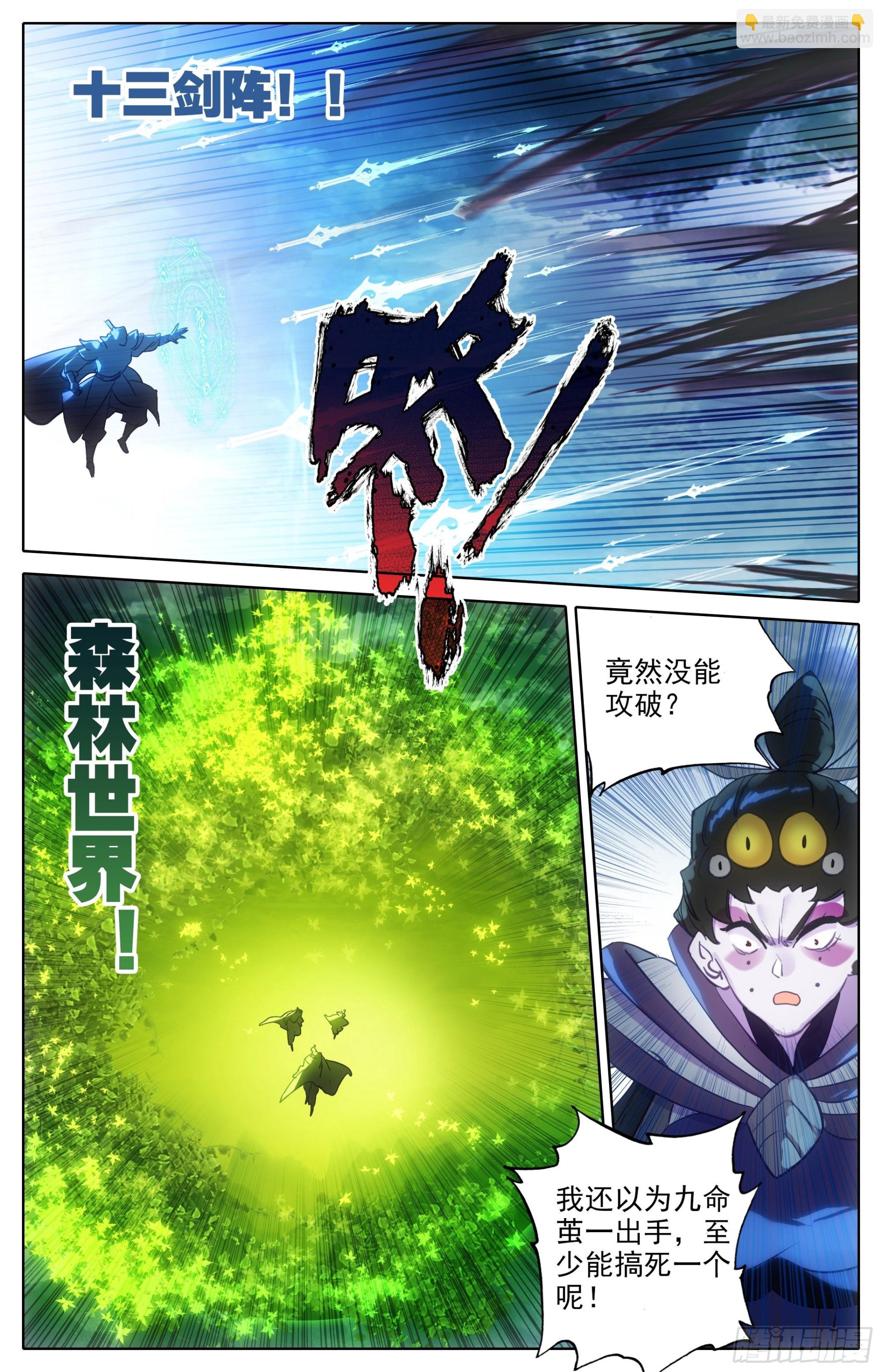 炼火星辰炉4