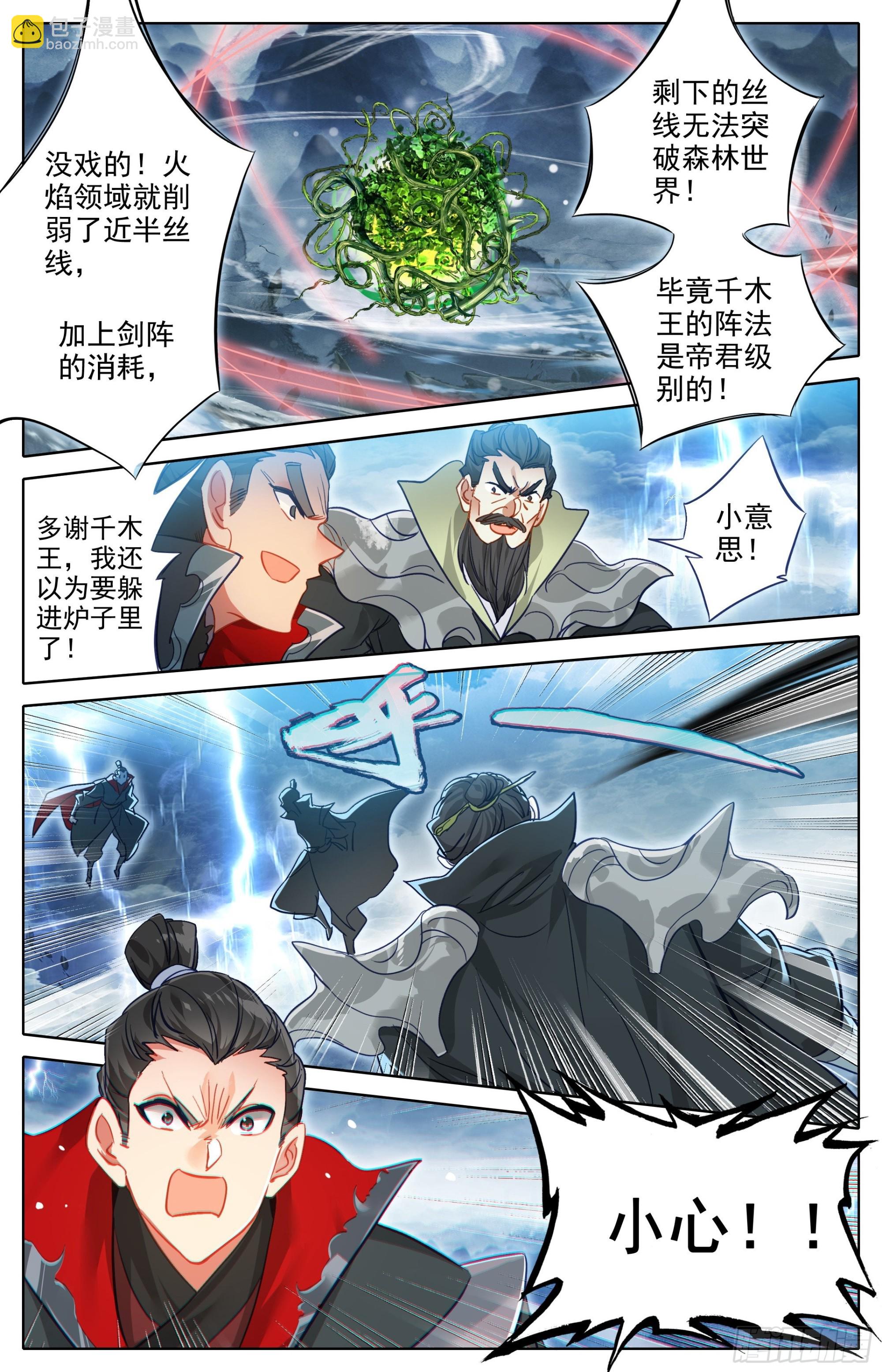 炼火星辰炉5