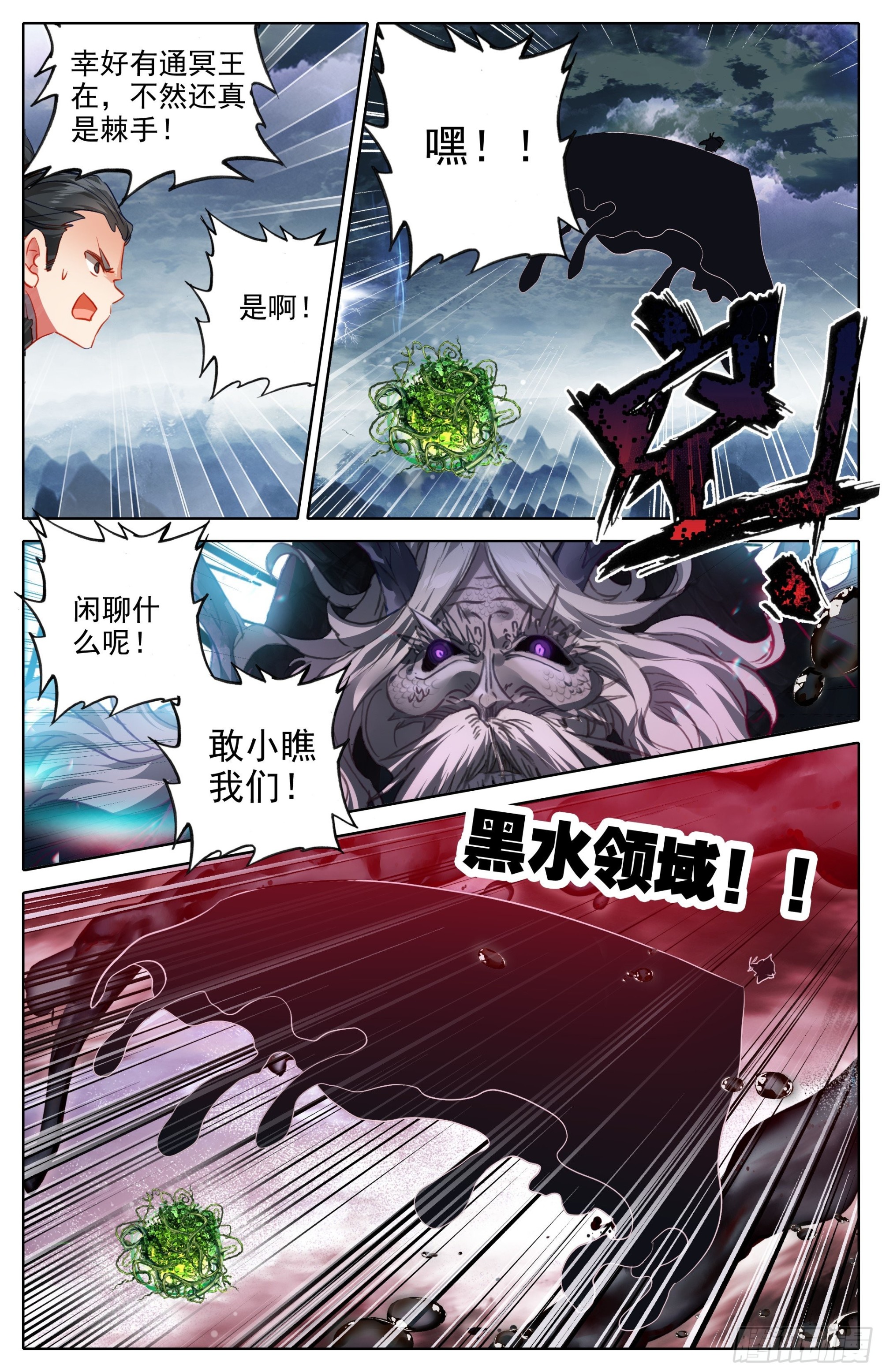炼火星辰炉8