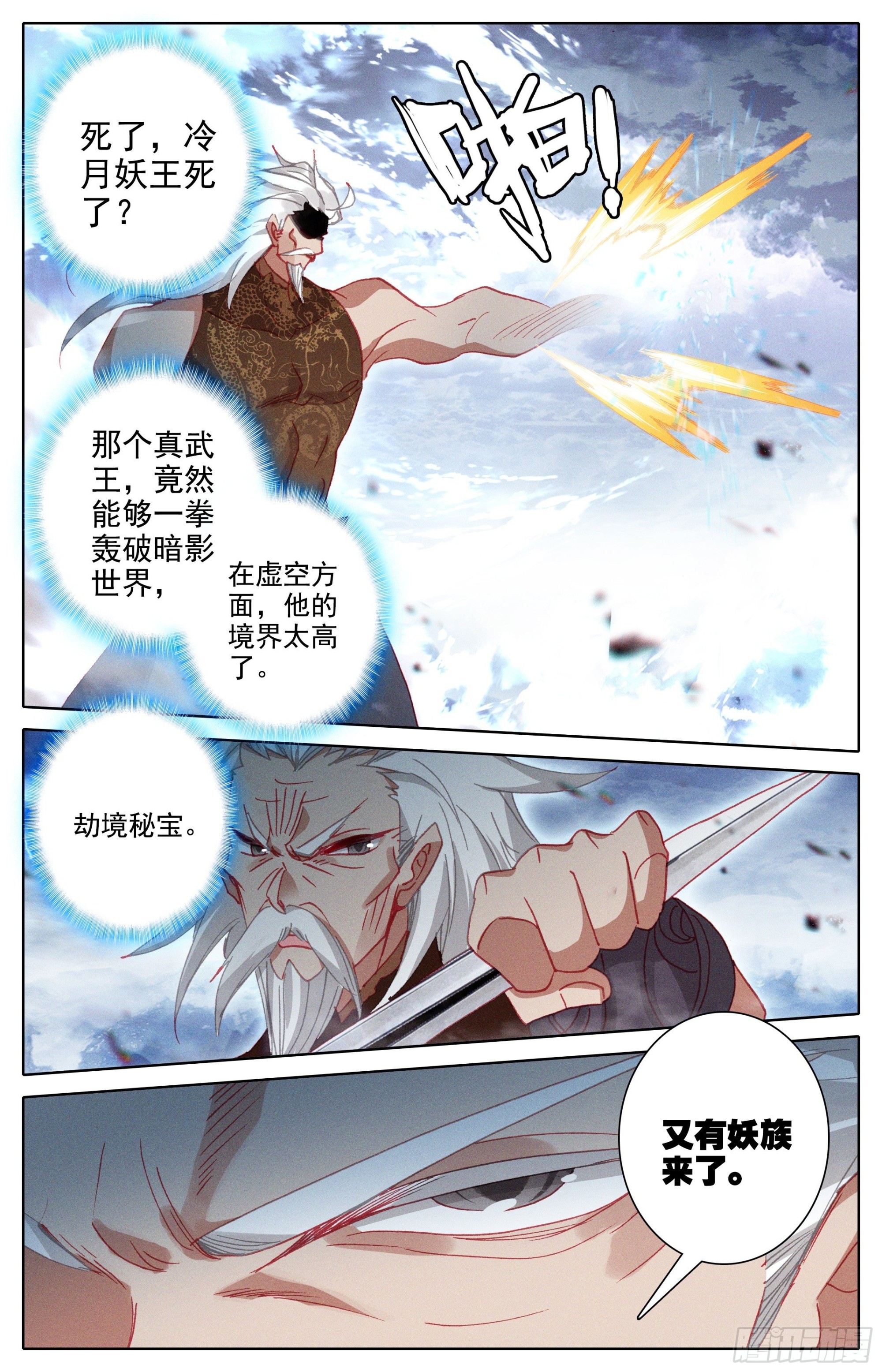 君主降临10