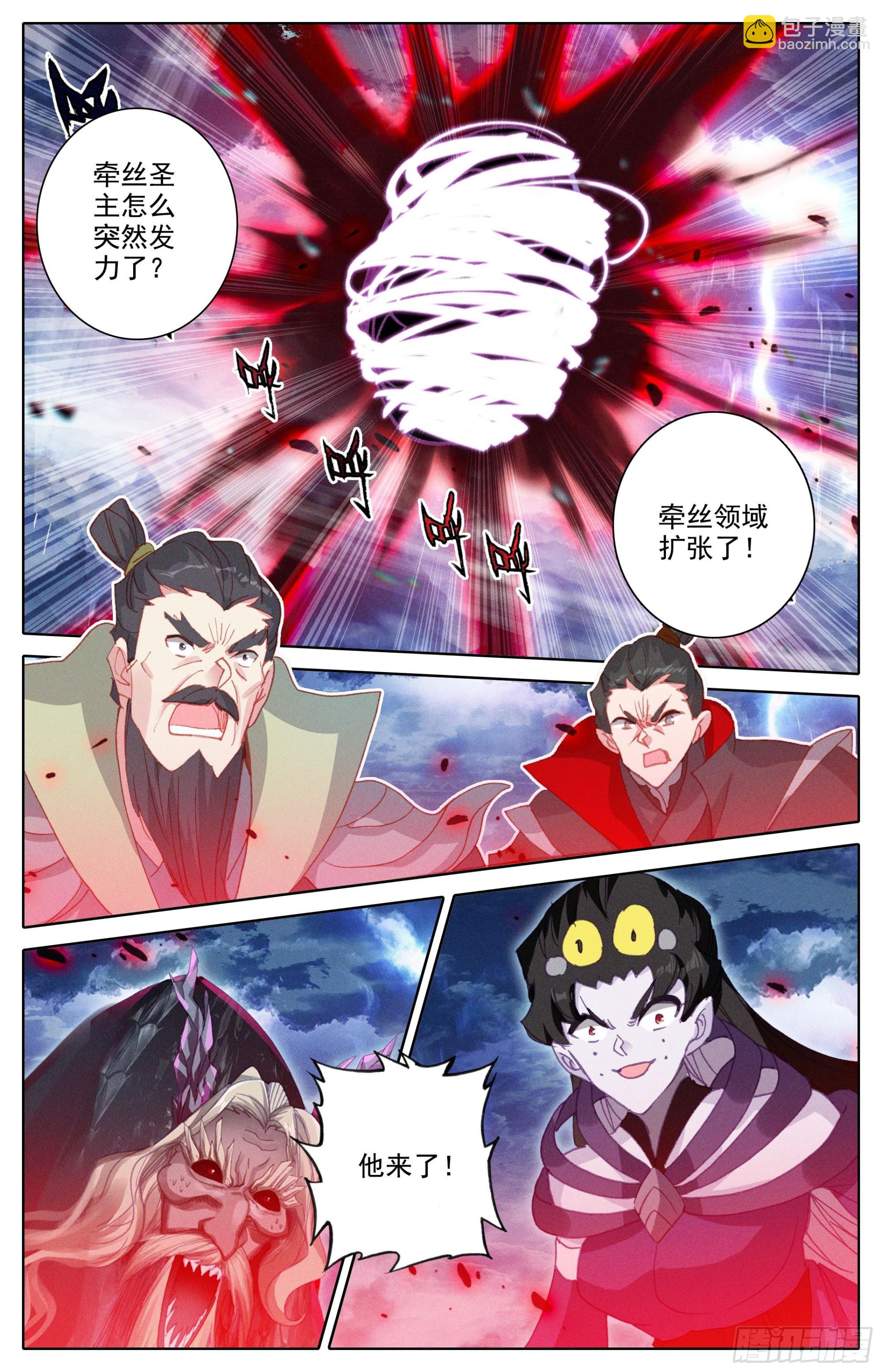 君主降临11