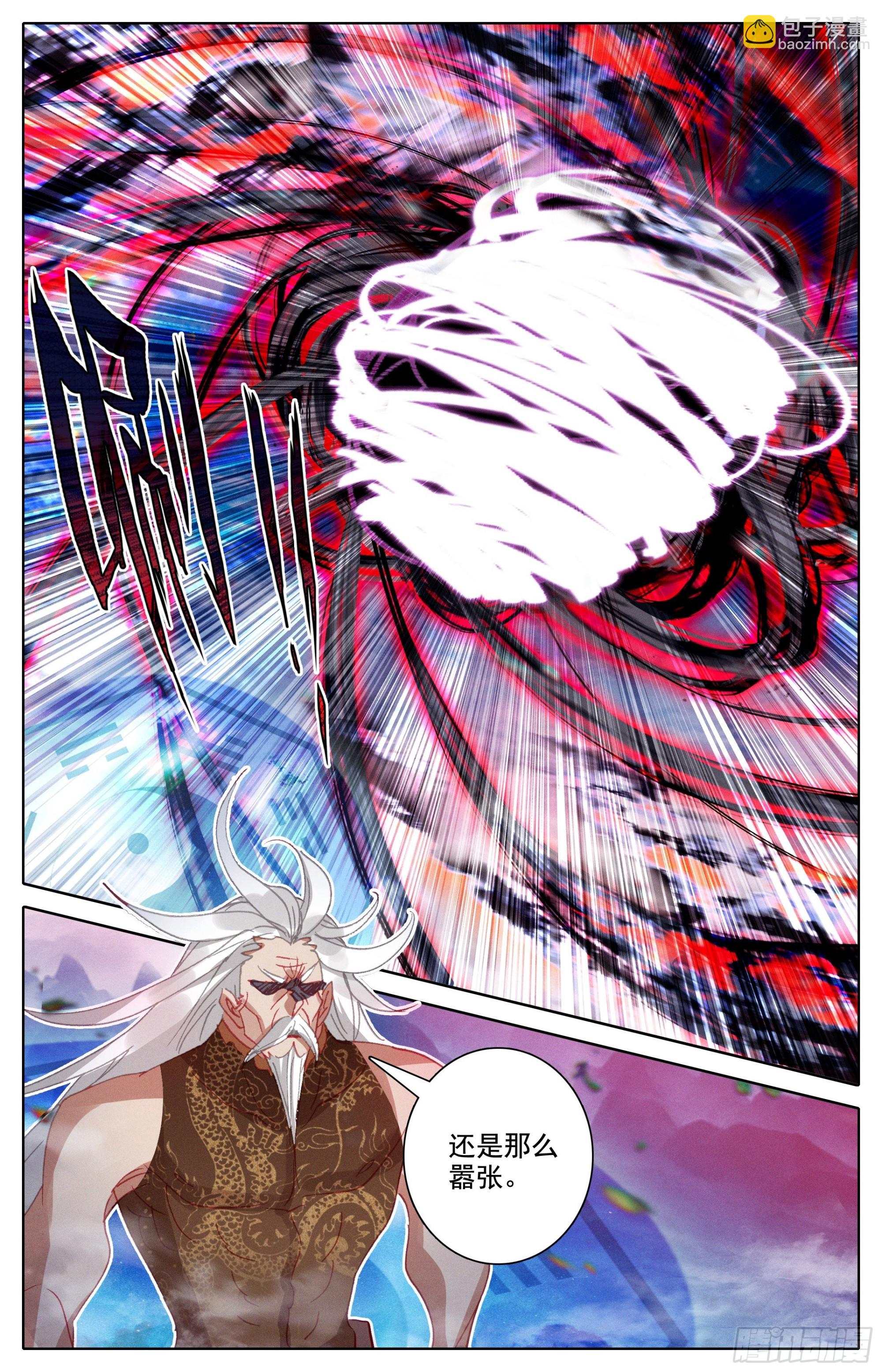 君主降临12
