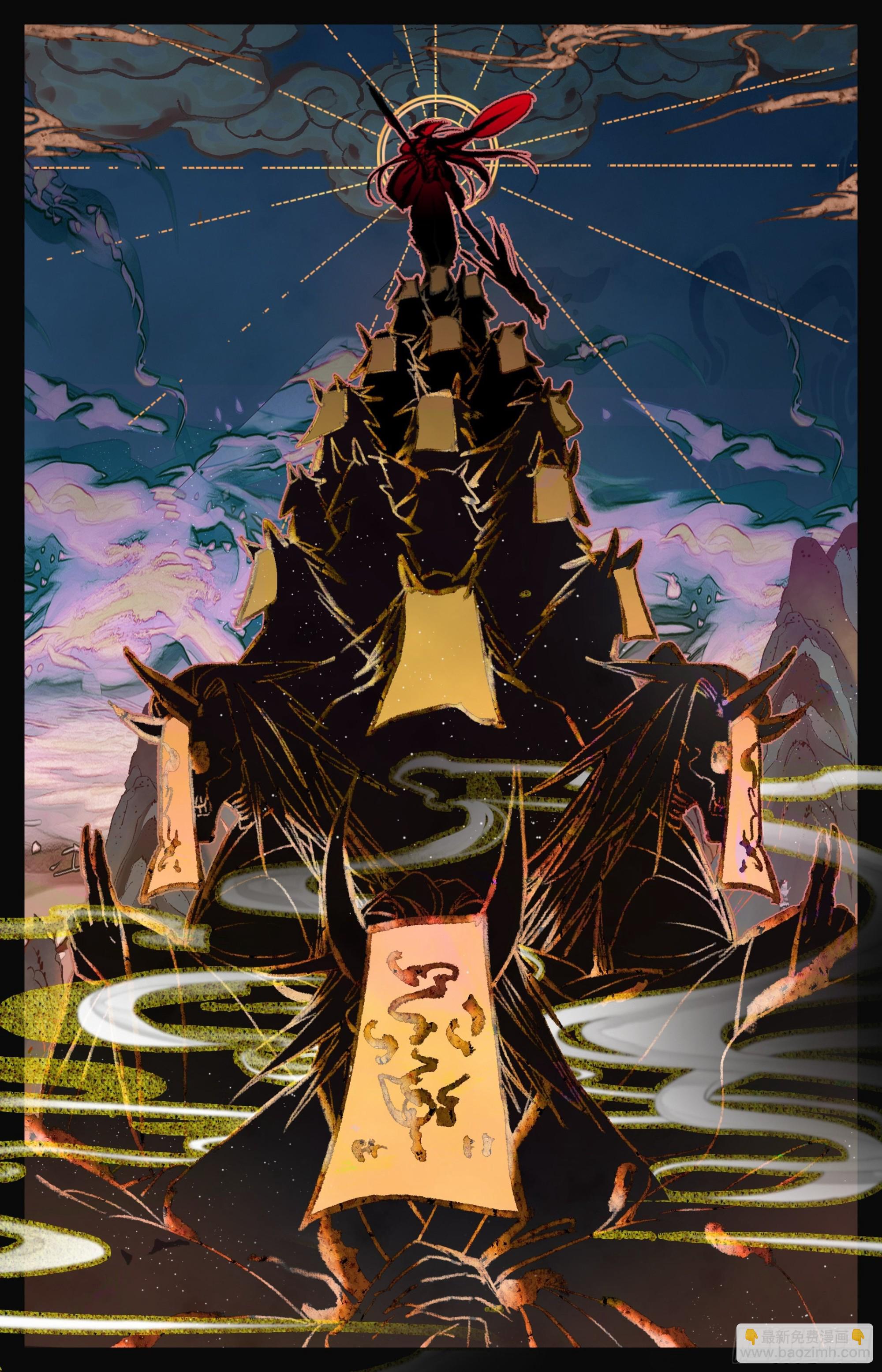 君主降临13