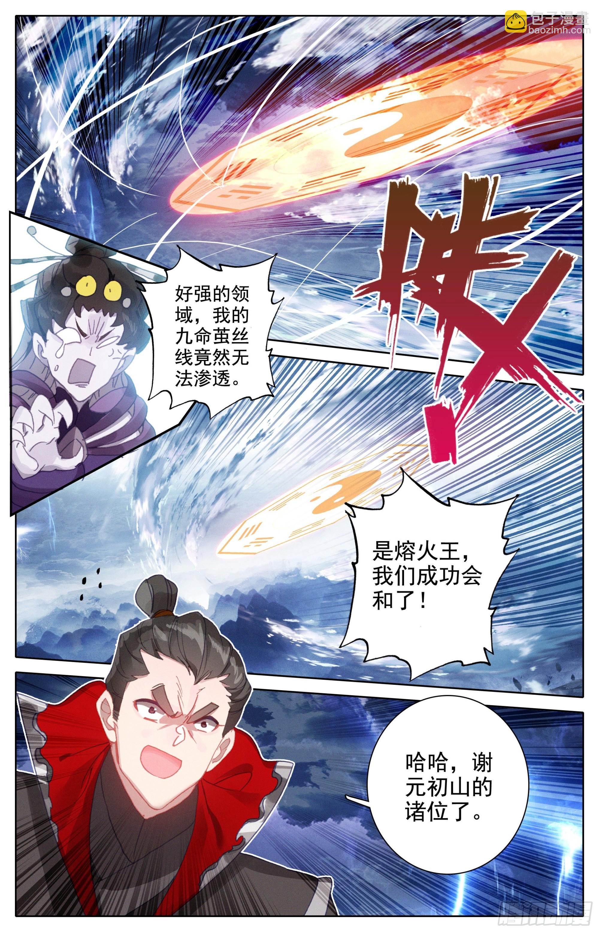 君主降临2