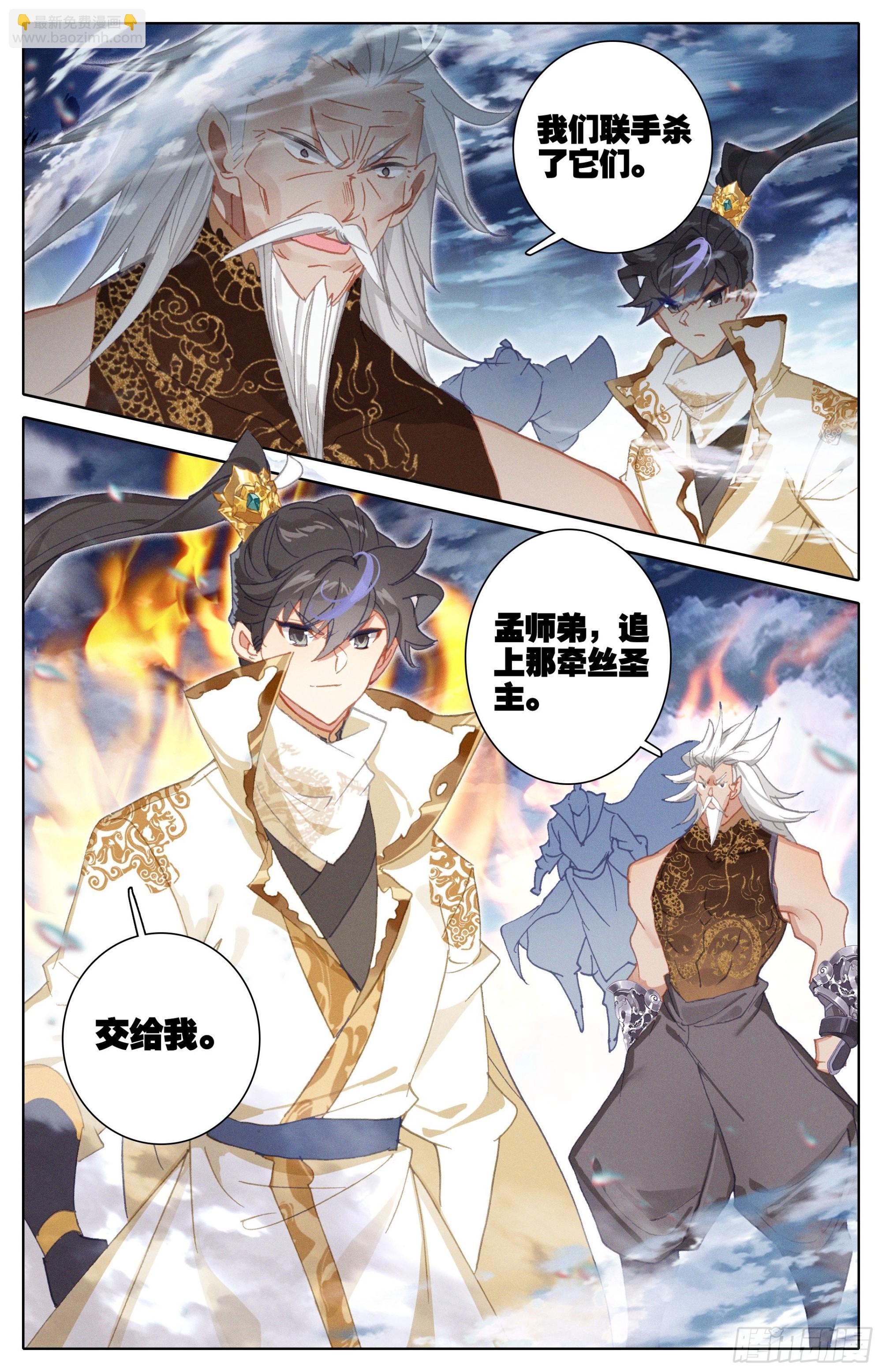 君主降临3